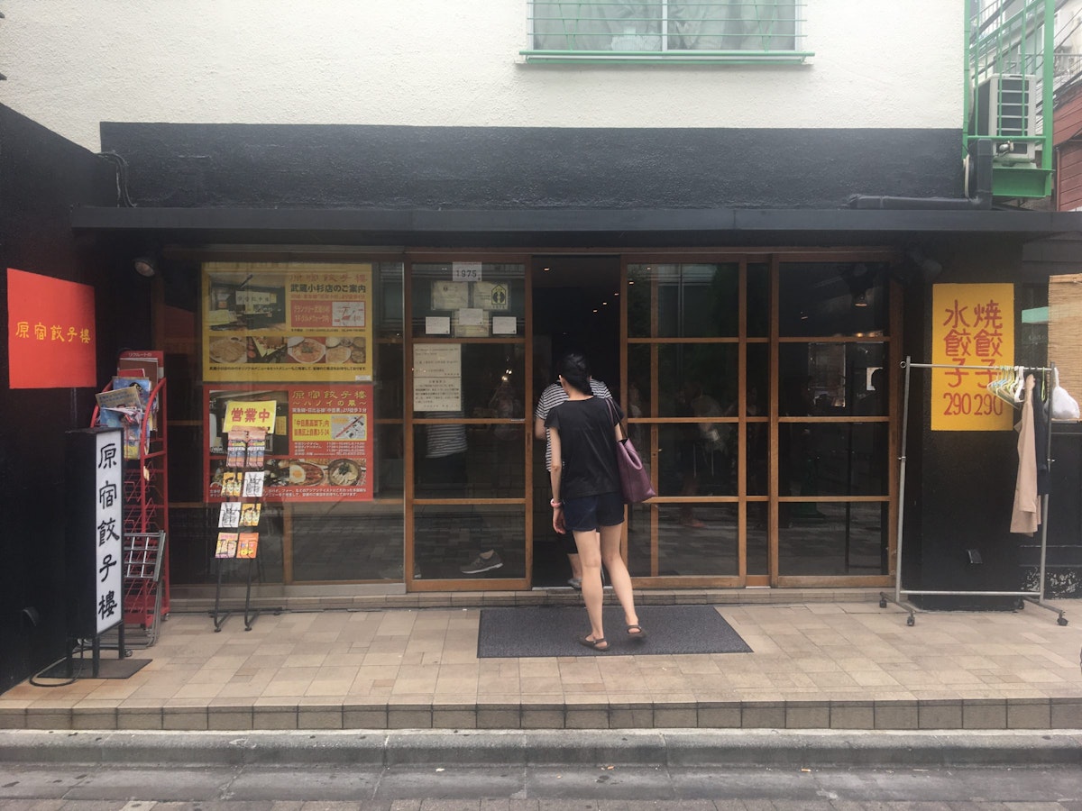 Street entrance of Harajuku gyoza shop, Harajuku & Aoyama.
