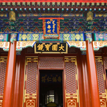 Hall of Benevolence & Longevity, Summer Palace.