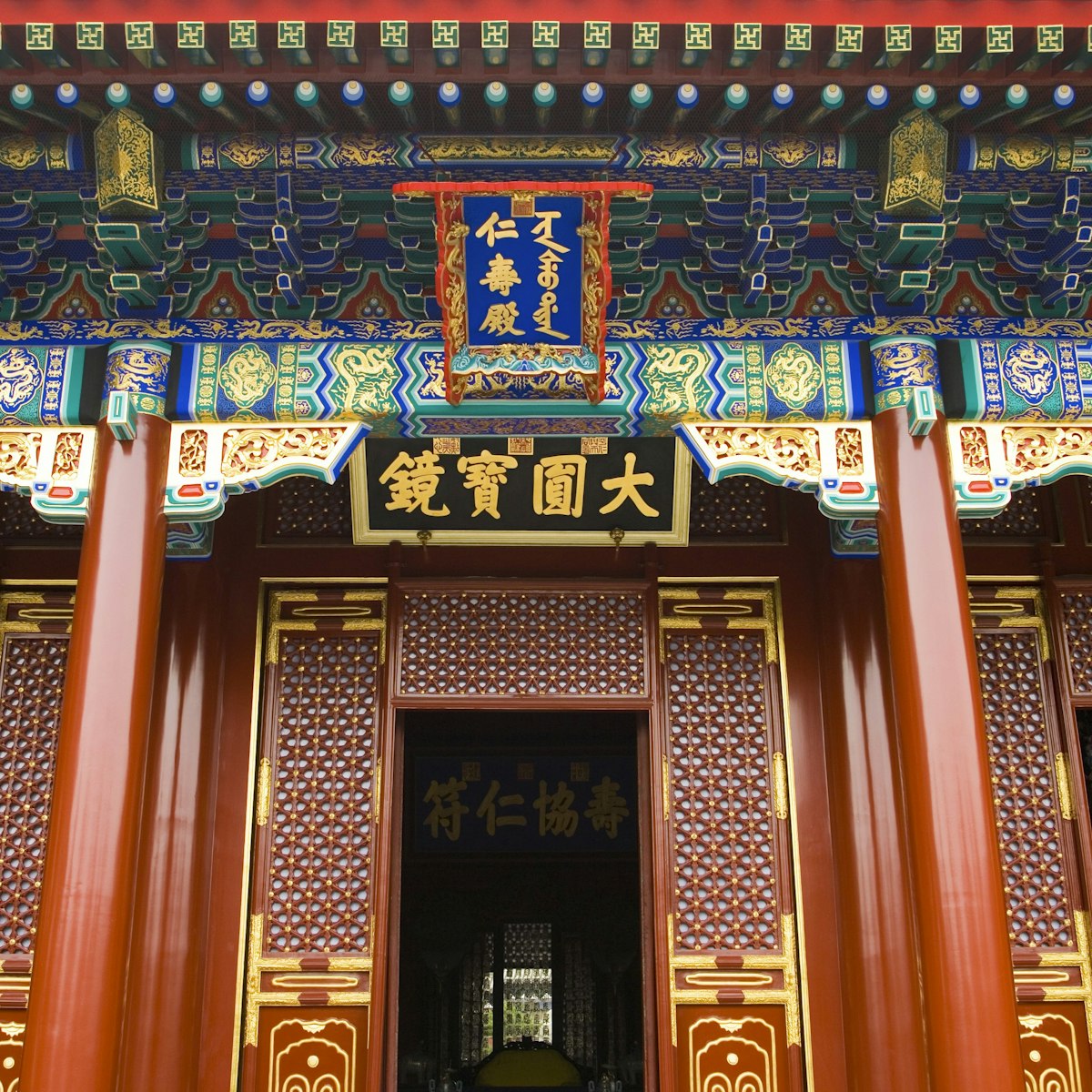 Hall of Benevolence & Longevity, Summer Palace.