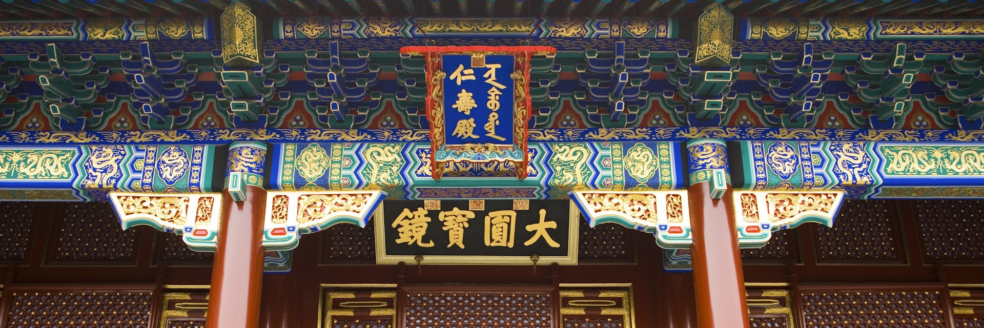 Hall of Benevolence & Longevity, Summer Palace.