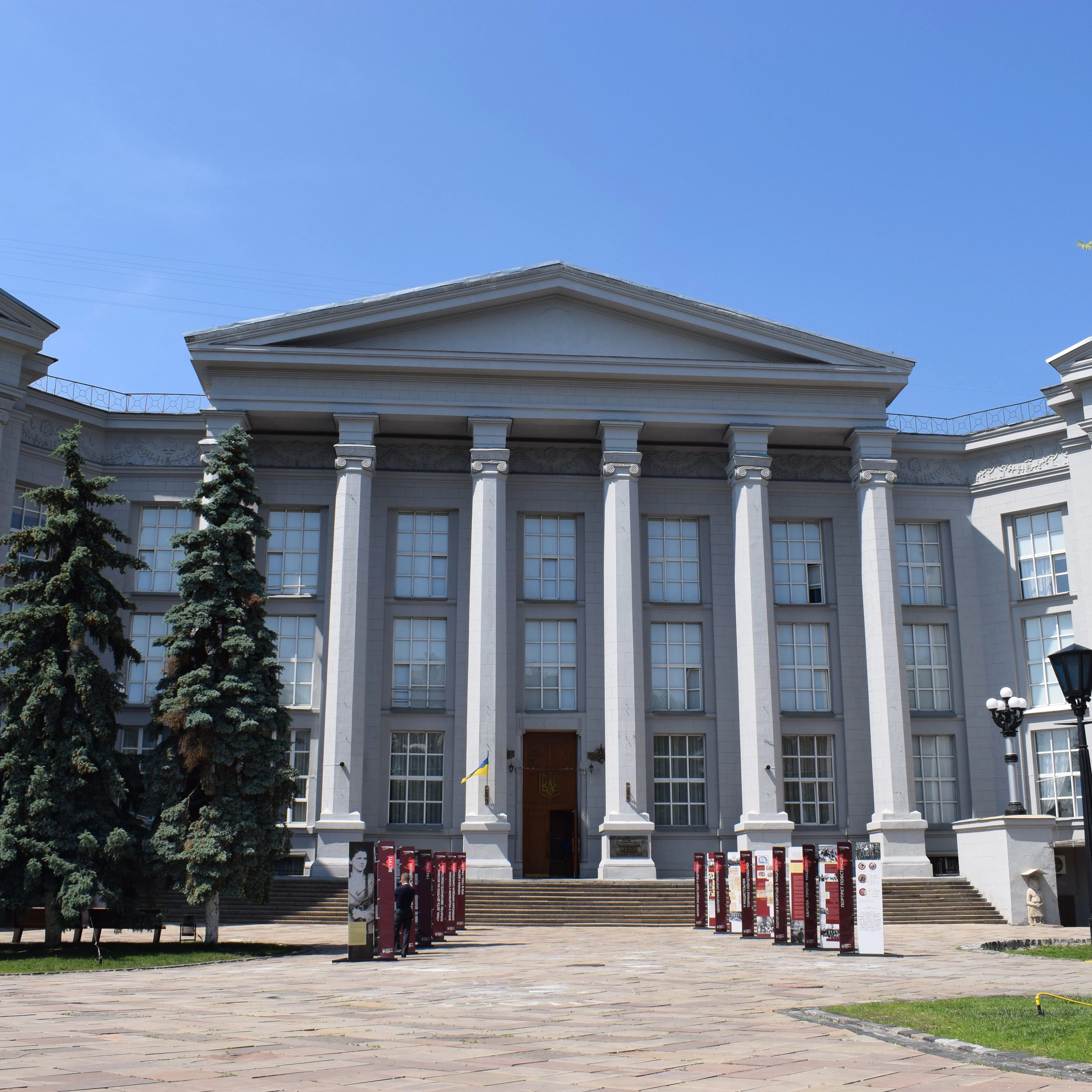 Image of National Museum of Ukrainian History