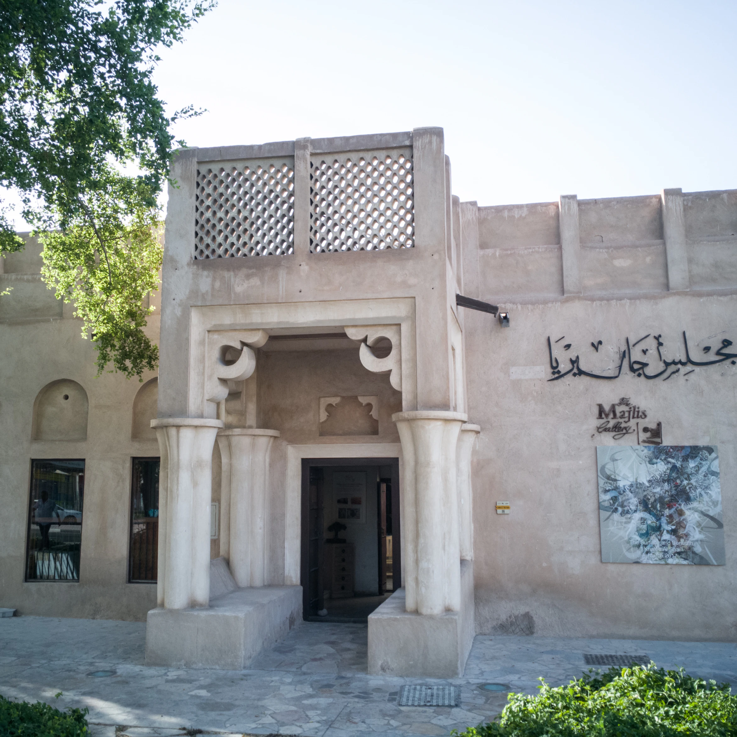 Image of Majlis Gallery