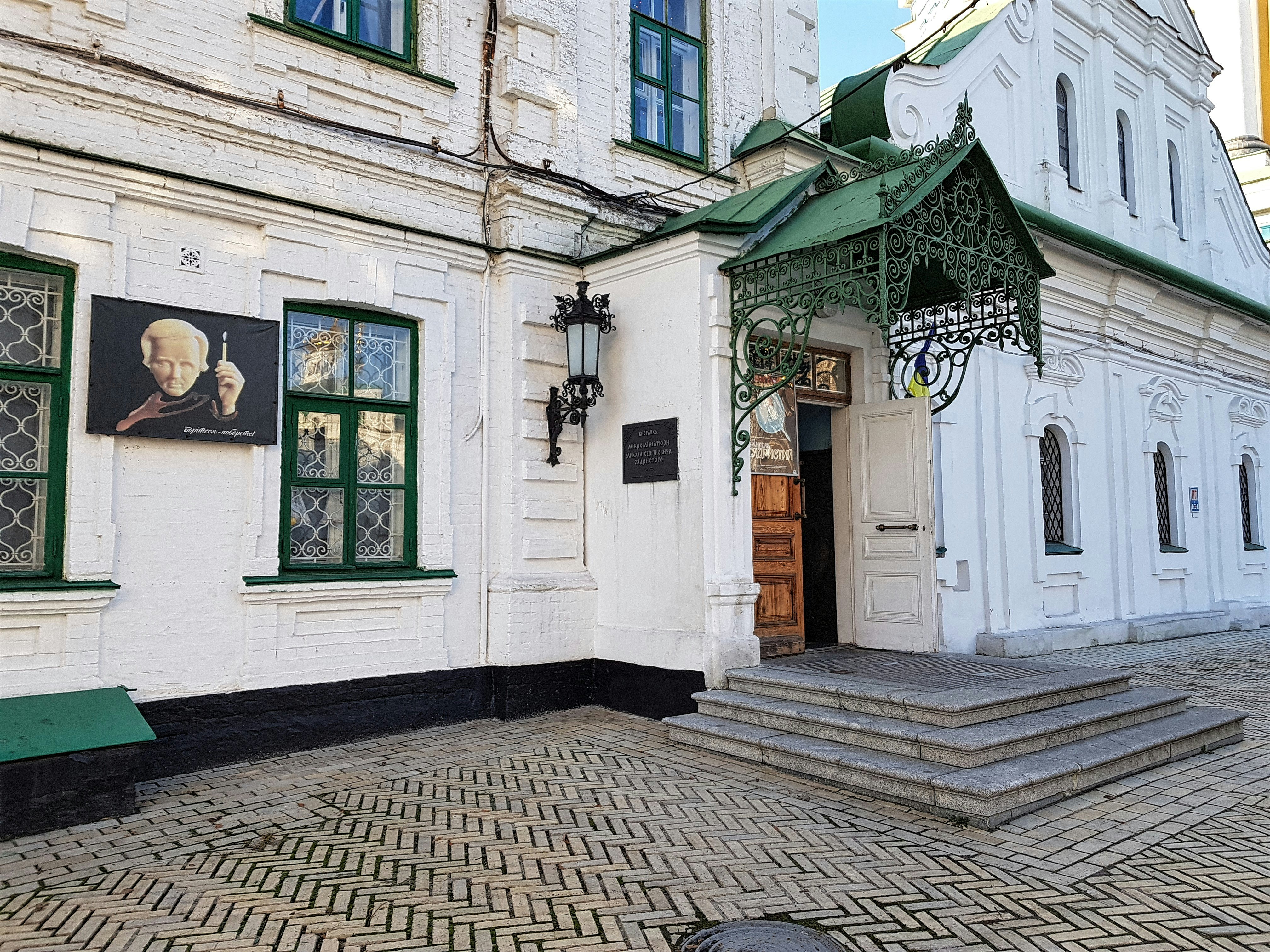 Image of Museum of Microminiature