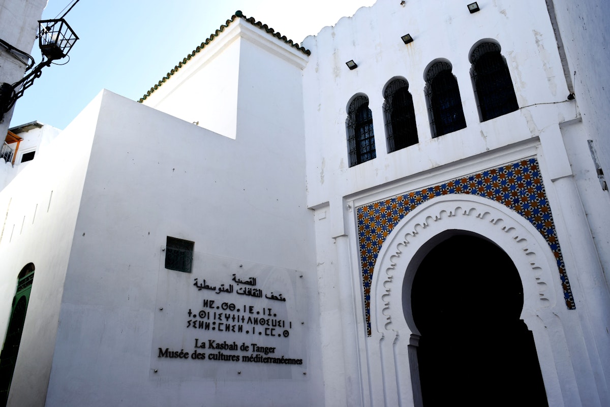 Kasbah Museum of Mediterranean Cultures