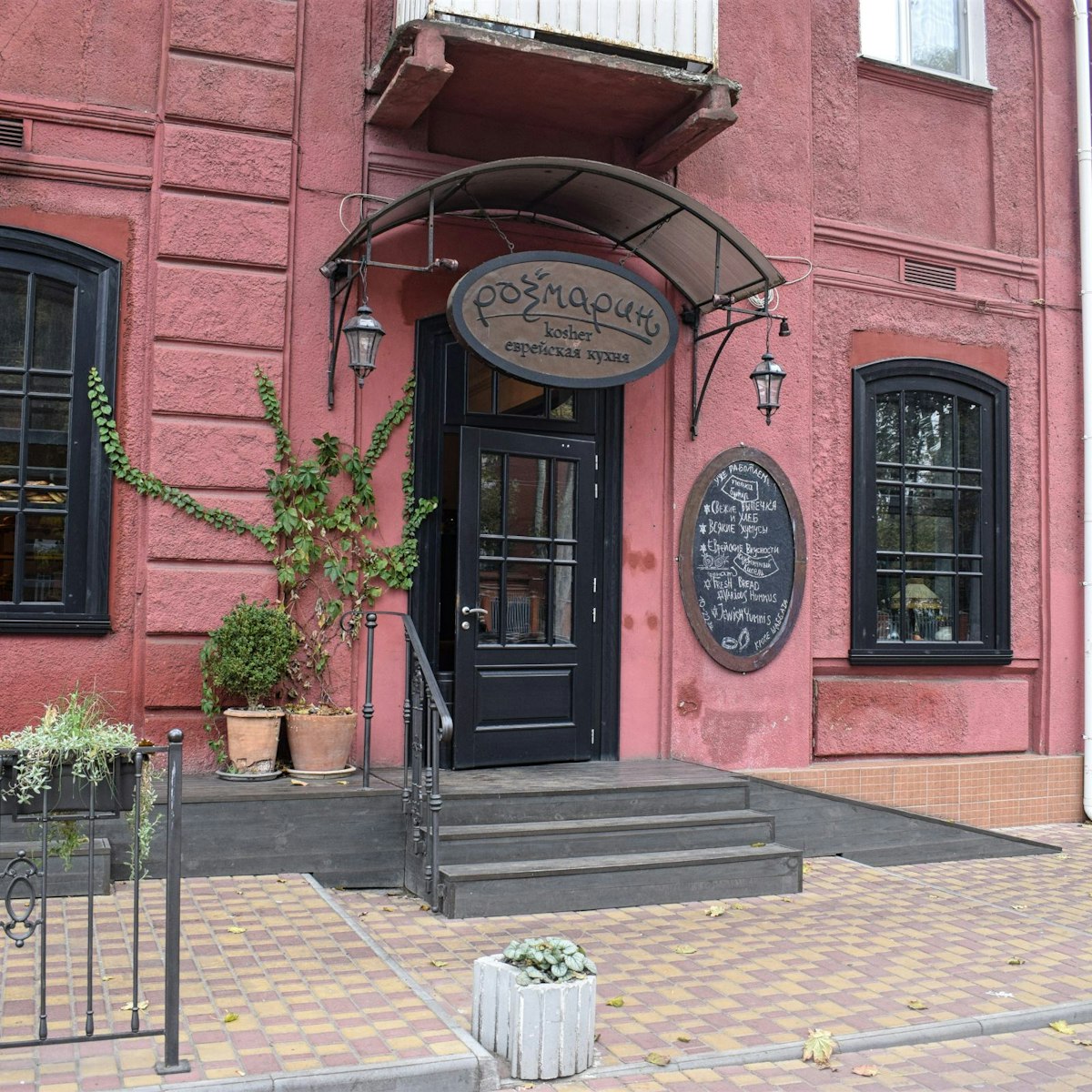 The entrance to Rozmarin, a Jewish restaurant in Odesa