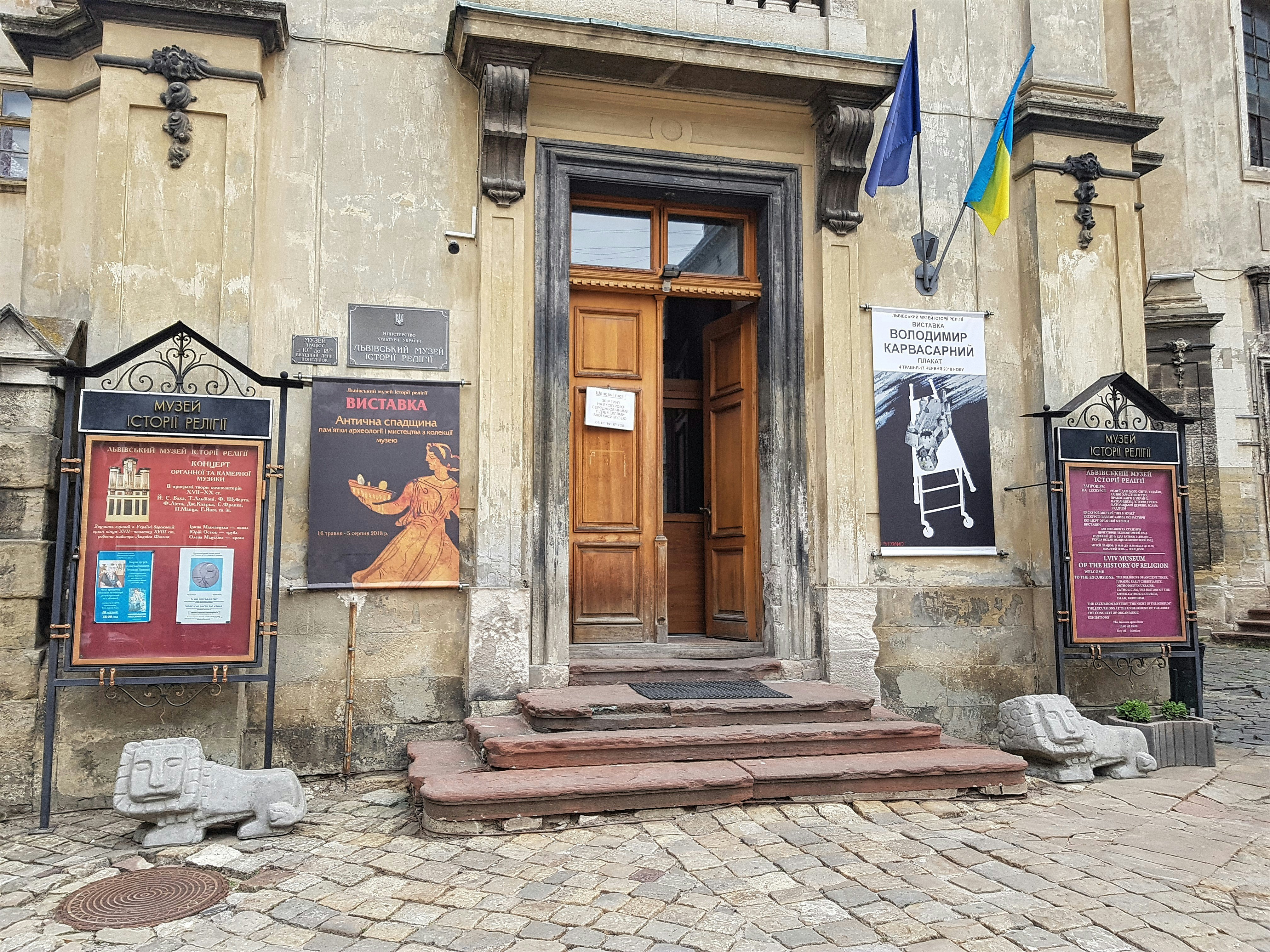 Image of Museum of Religious History