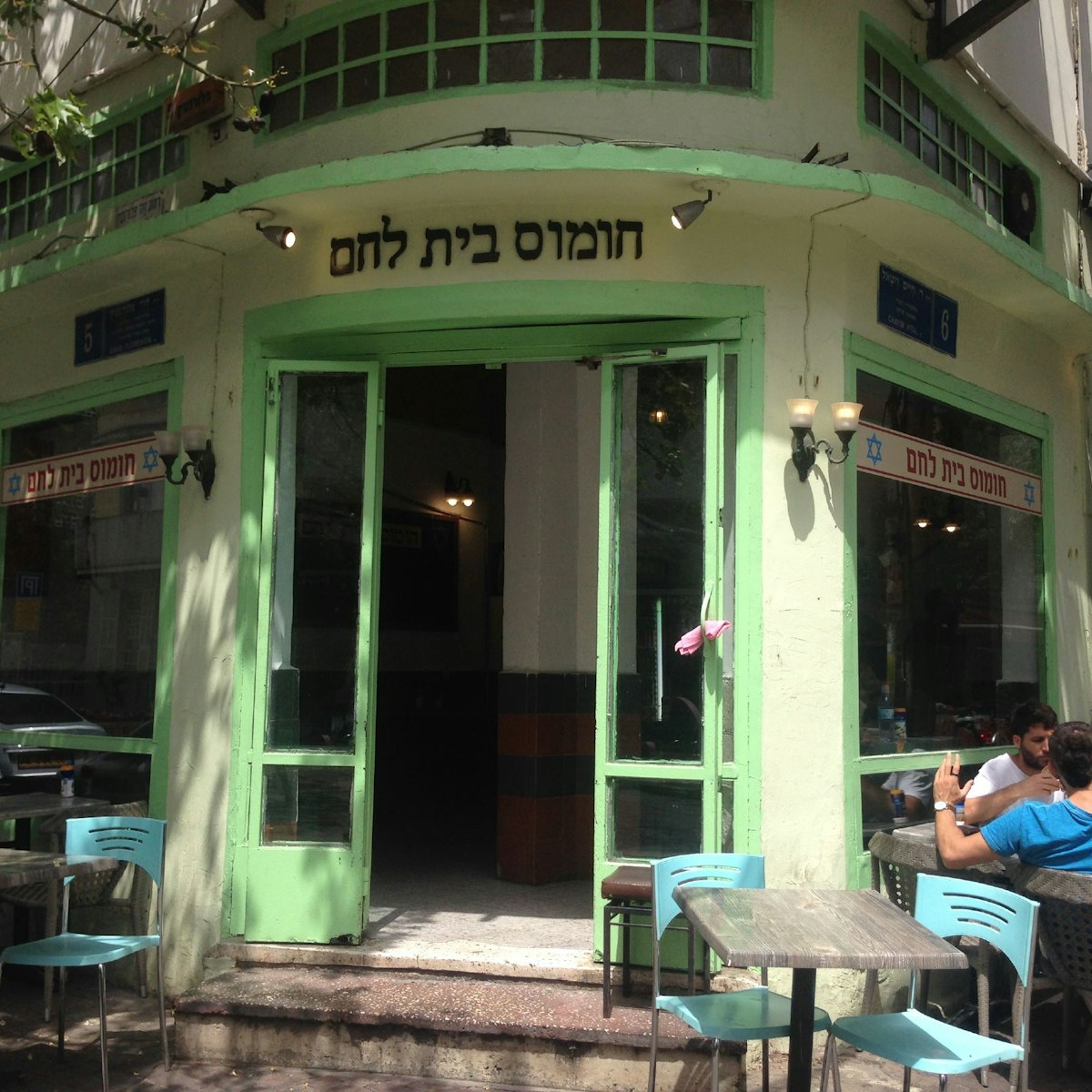 Exterior of Beit Lechem Hummus.