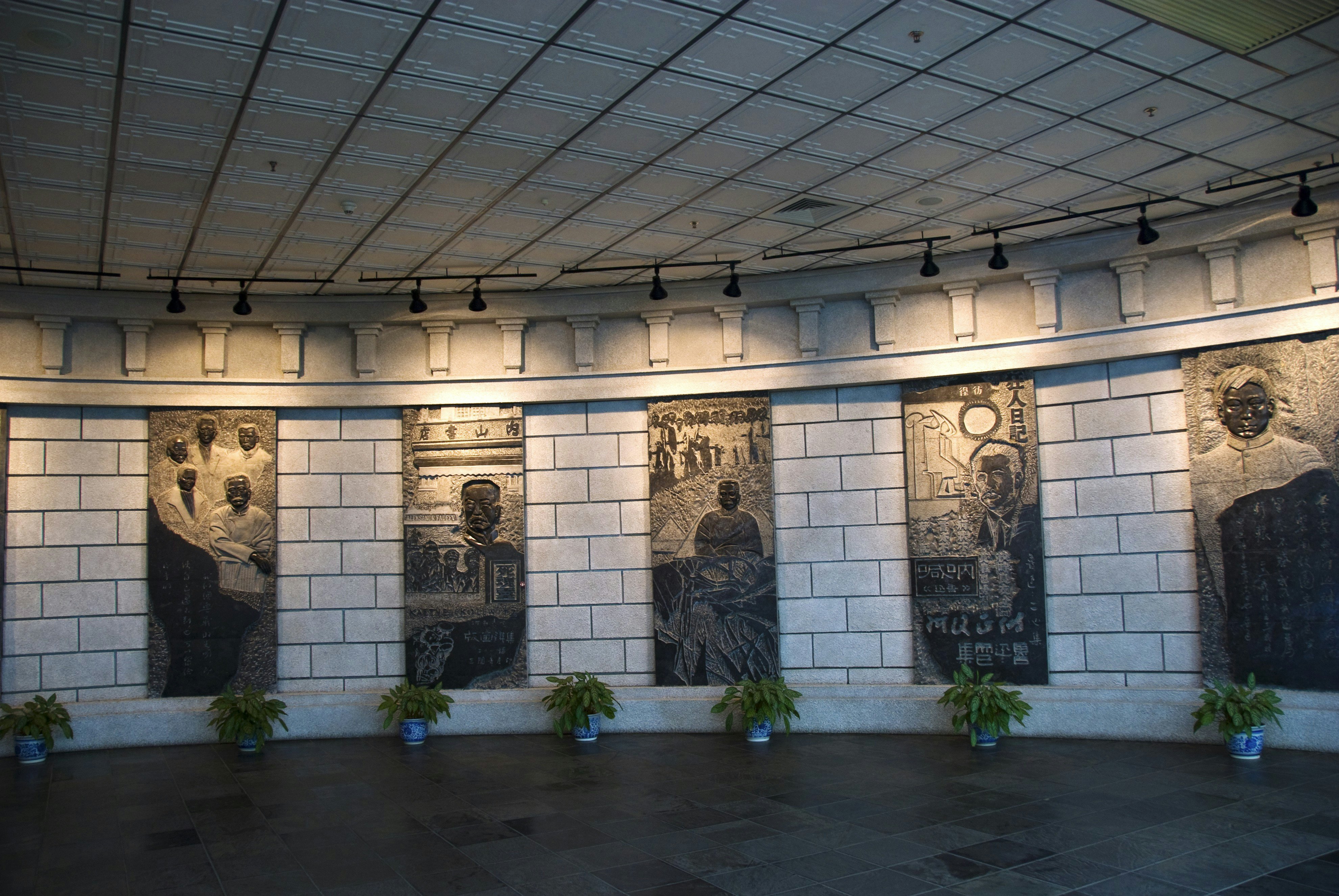 Wall panels inside Lu Xun Memorial Hall.