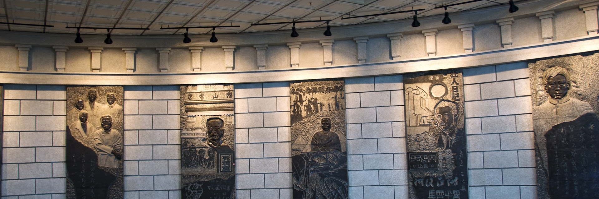 Wall panels inside Lu Xun Memorial Hall.