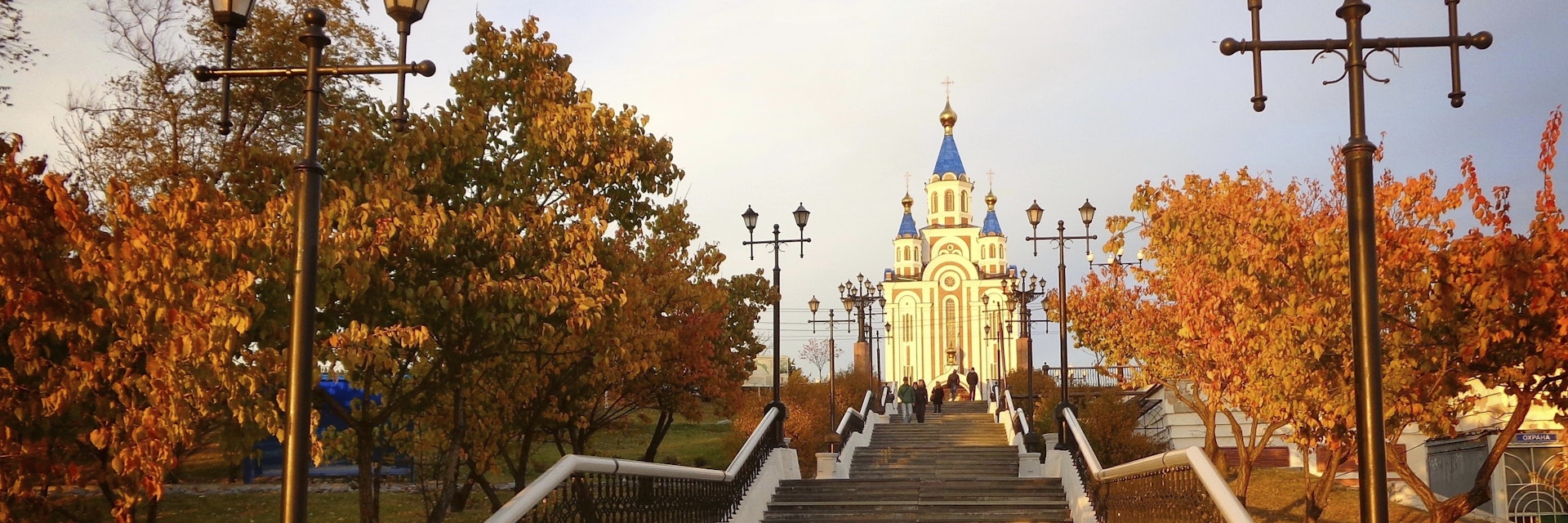 Golden autumn in Khabarovsk. Russia