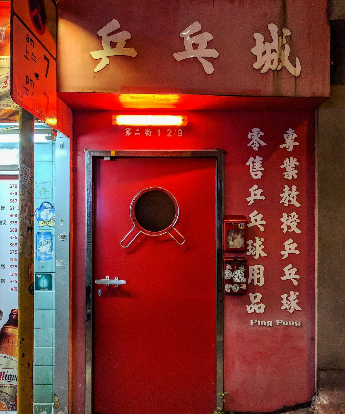 The red door entrance of gin palace Ping Pong on Second Street