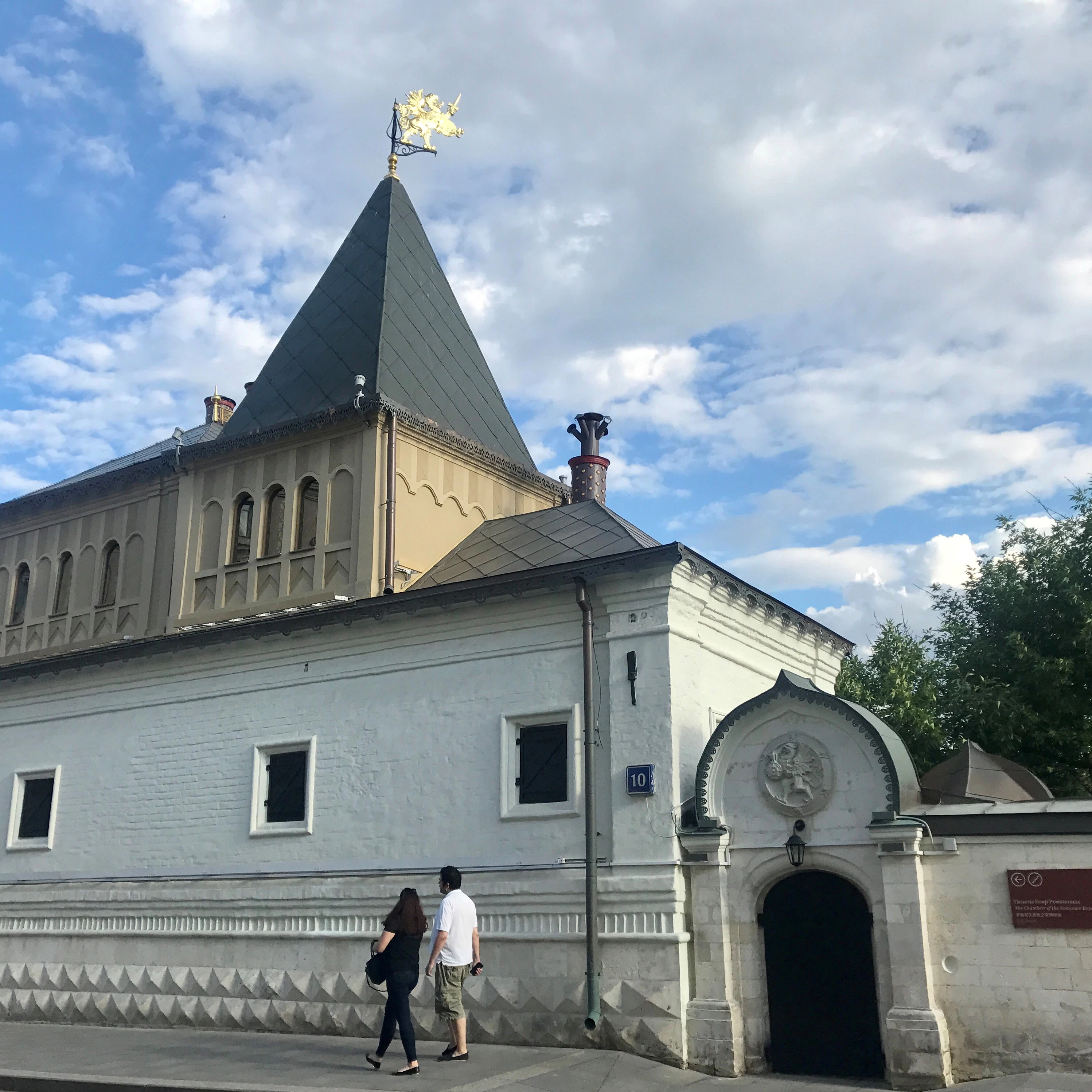 Image of Chambers of the Romanov Boyars