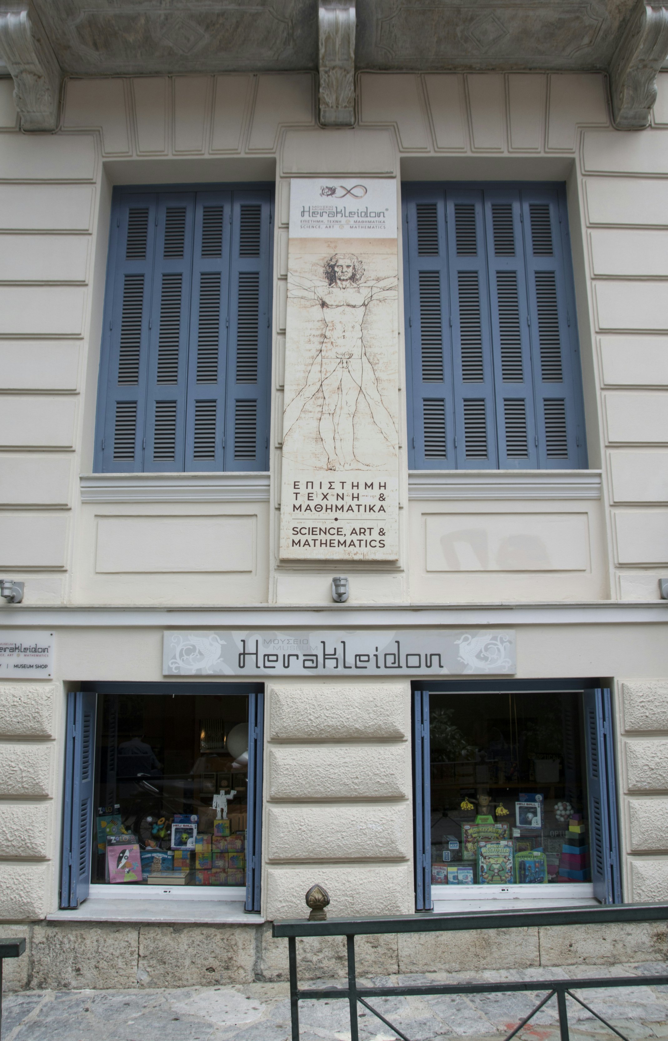 Image of Herakleidon Museum Building B