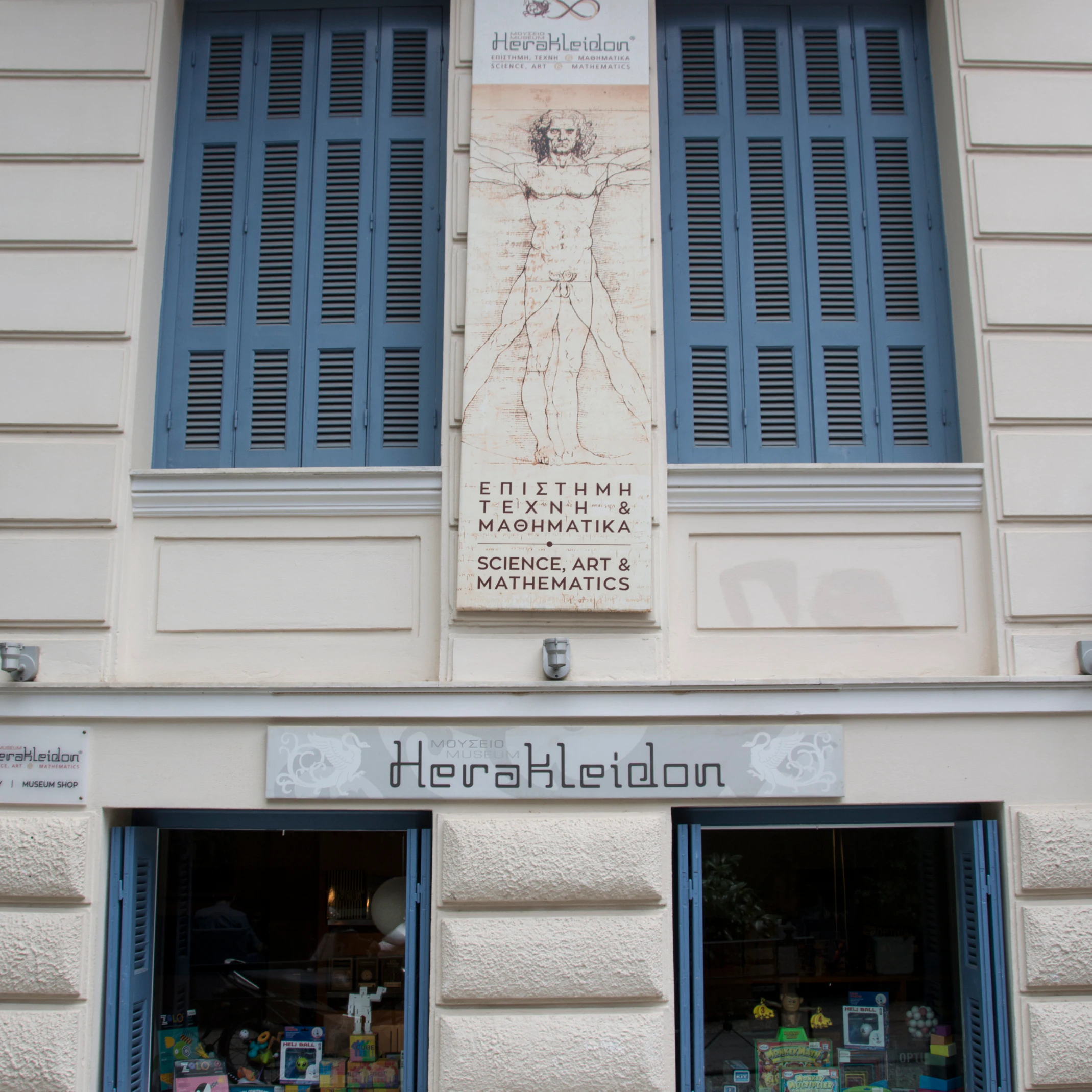 Image of Herakleidon Museum Building B