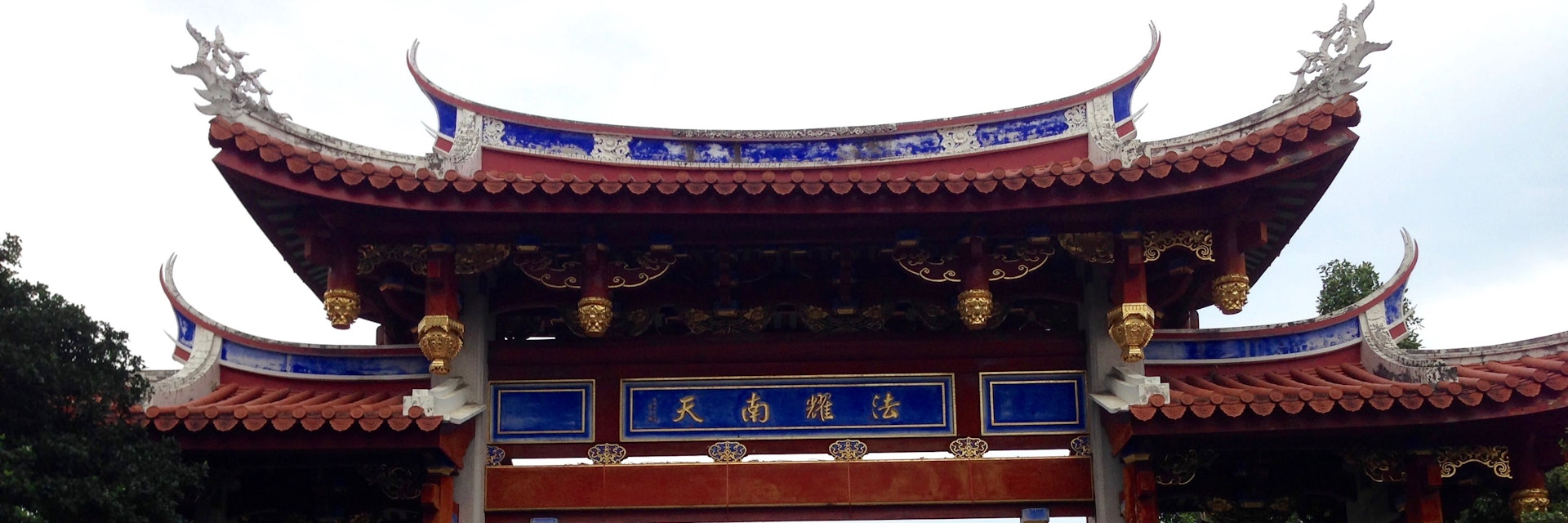 Entrance gate, Lian Shan Shuang Lin Monastery