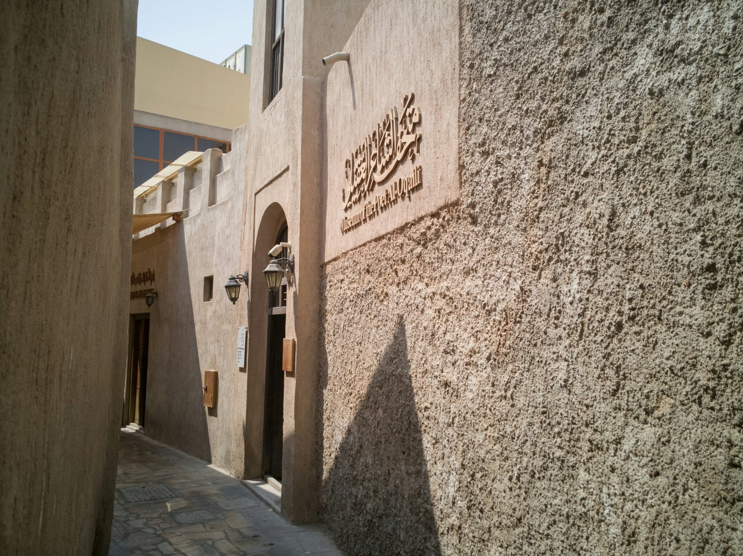 Image of Museum of the Poet Al Oqaili