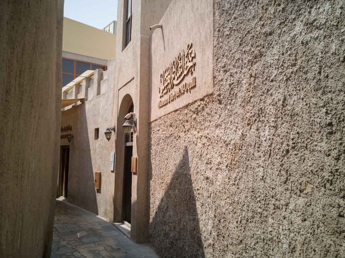 Museum of the Poet Al Oqaili
