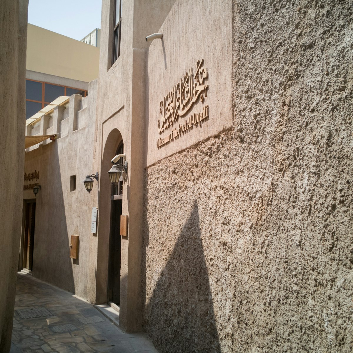 Museum of the Poet Al Oqaili
