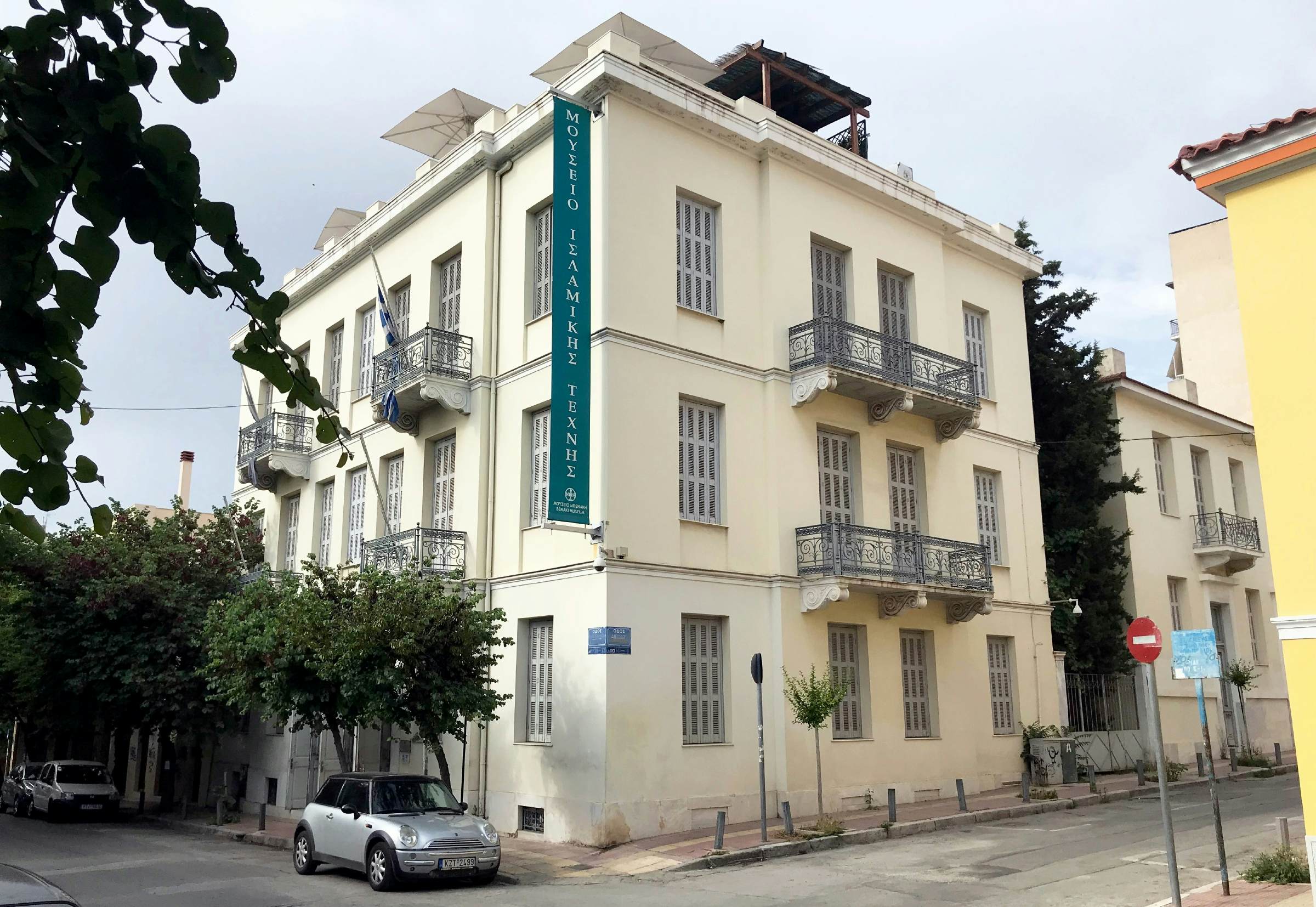 The Museum of Islamic Art building in Keramikos neighbourhood