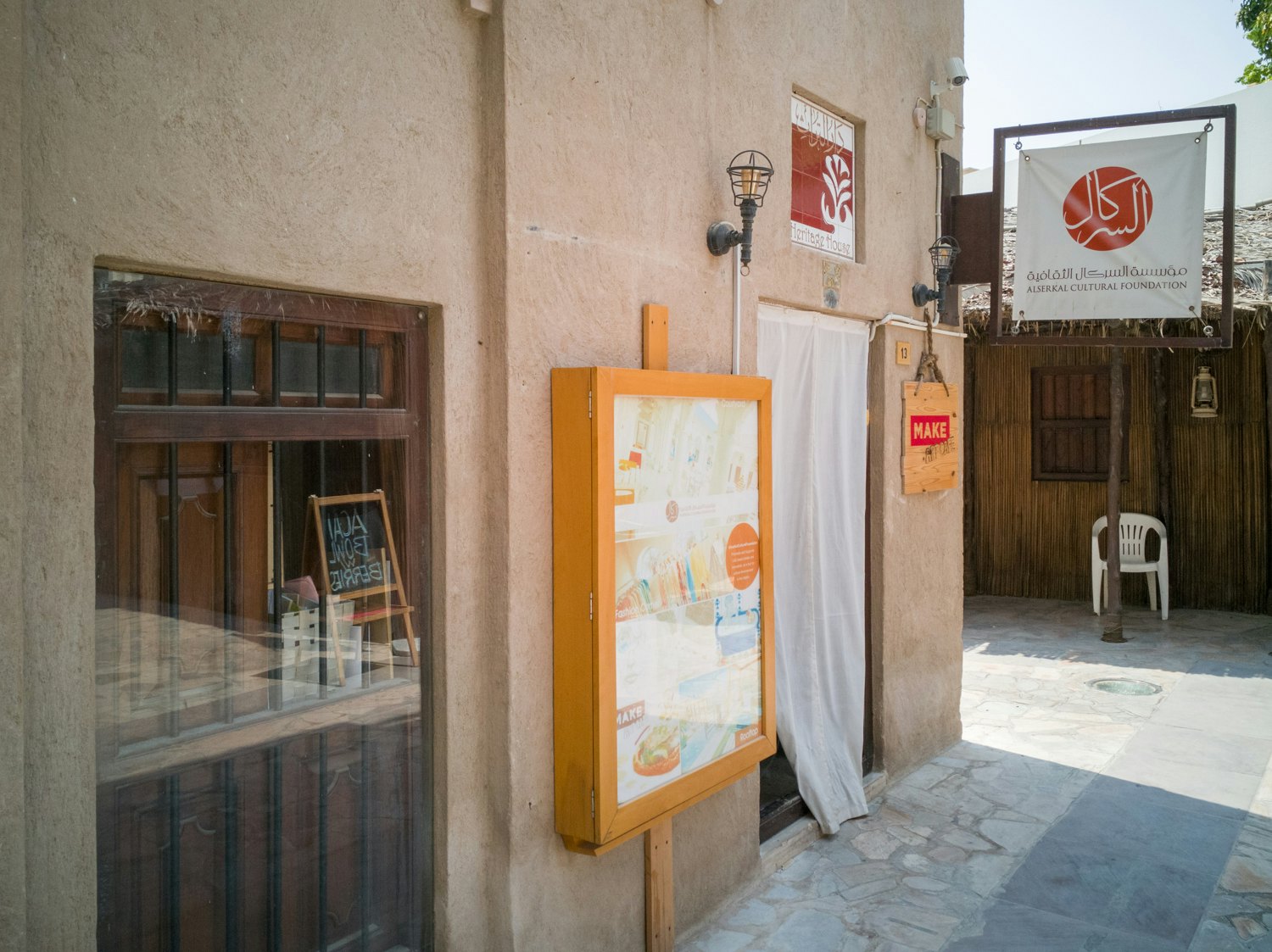 Alserkal Cultural Foundation