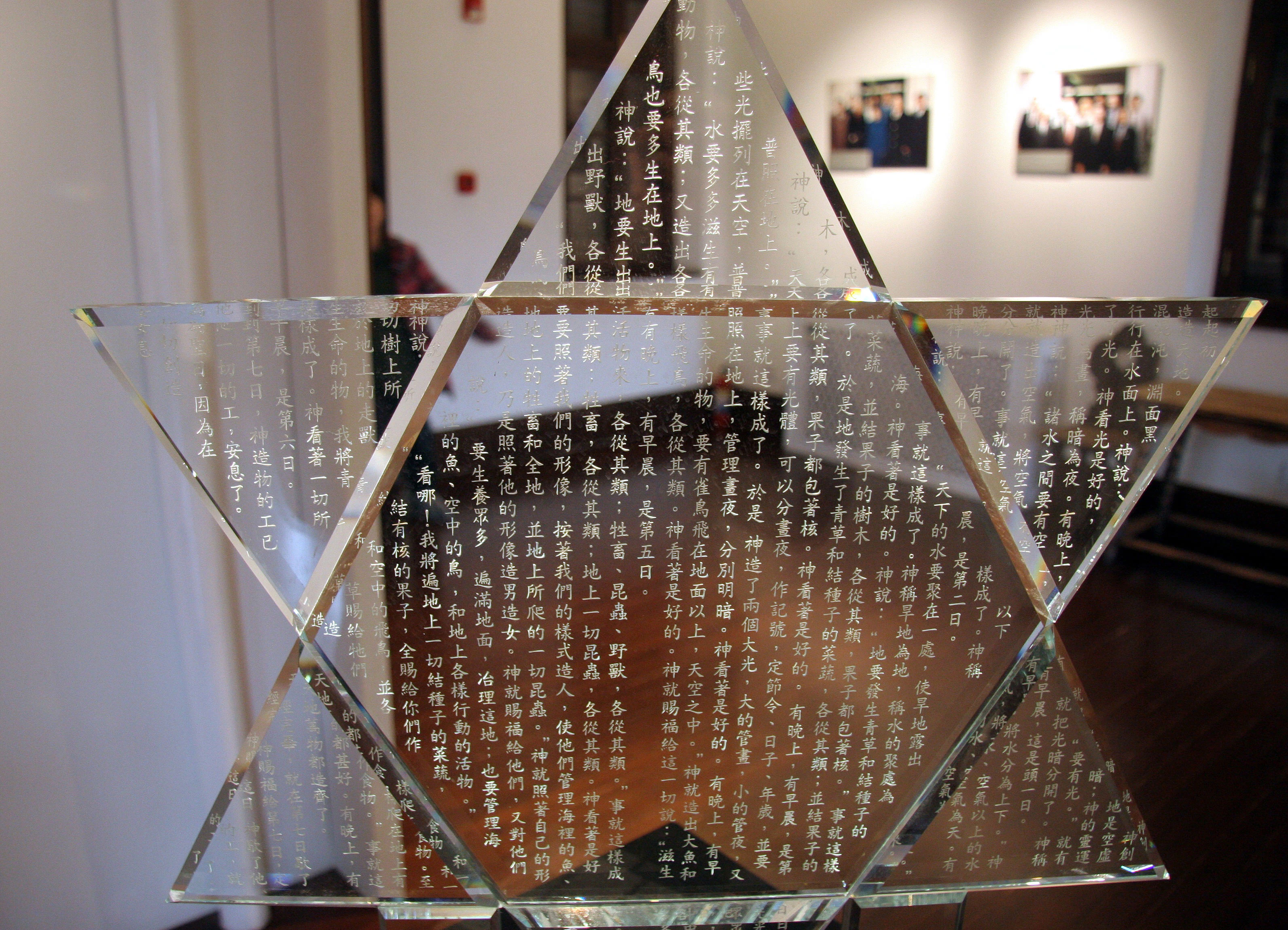 Image of Ohel Moishe Synagogue & Jewish Refugees Museum