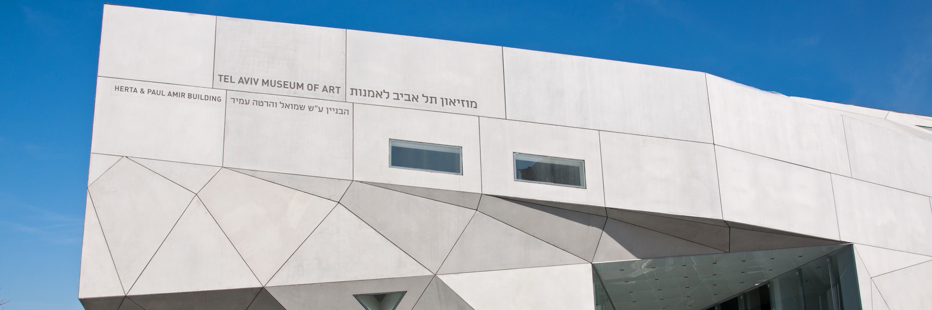 Tel Aviv Museum of Art in Israel
