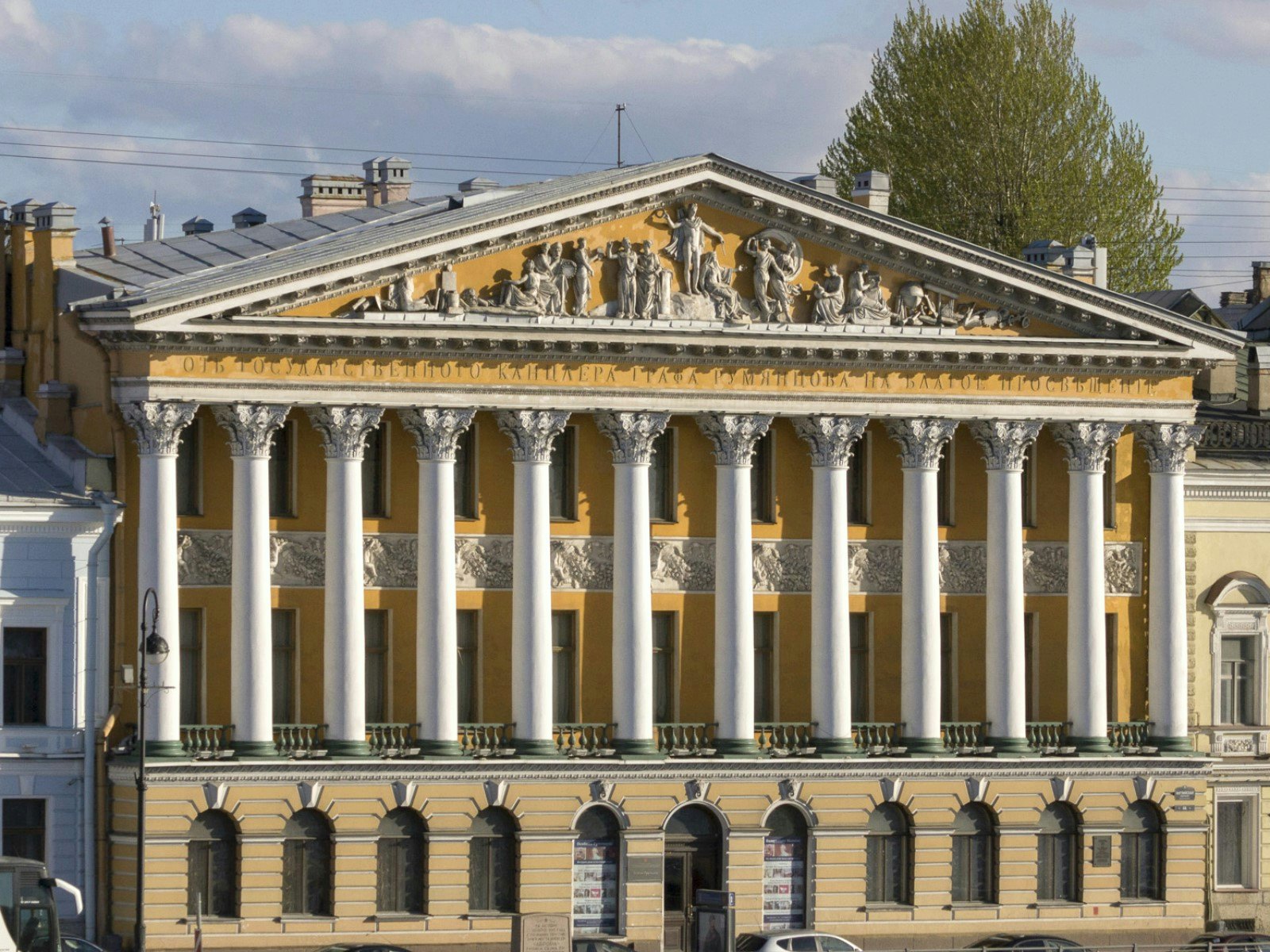 Image of Rumyantsev Mansion