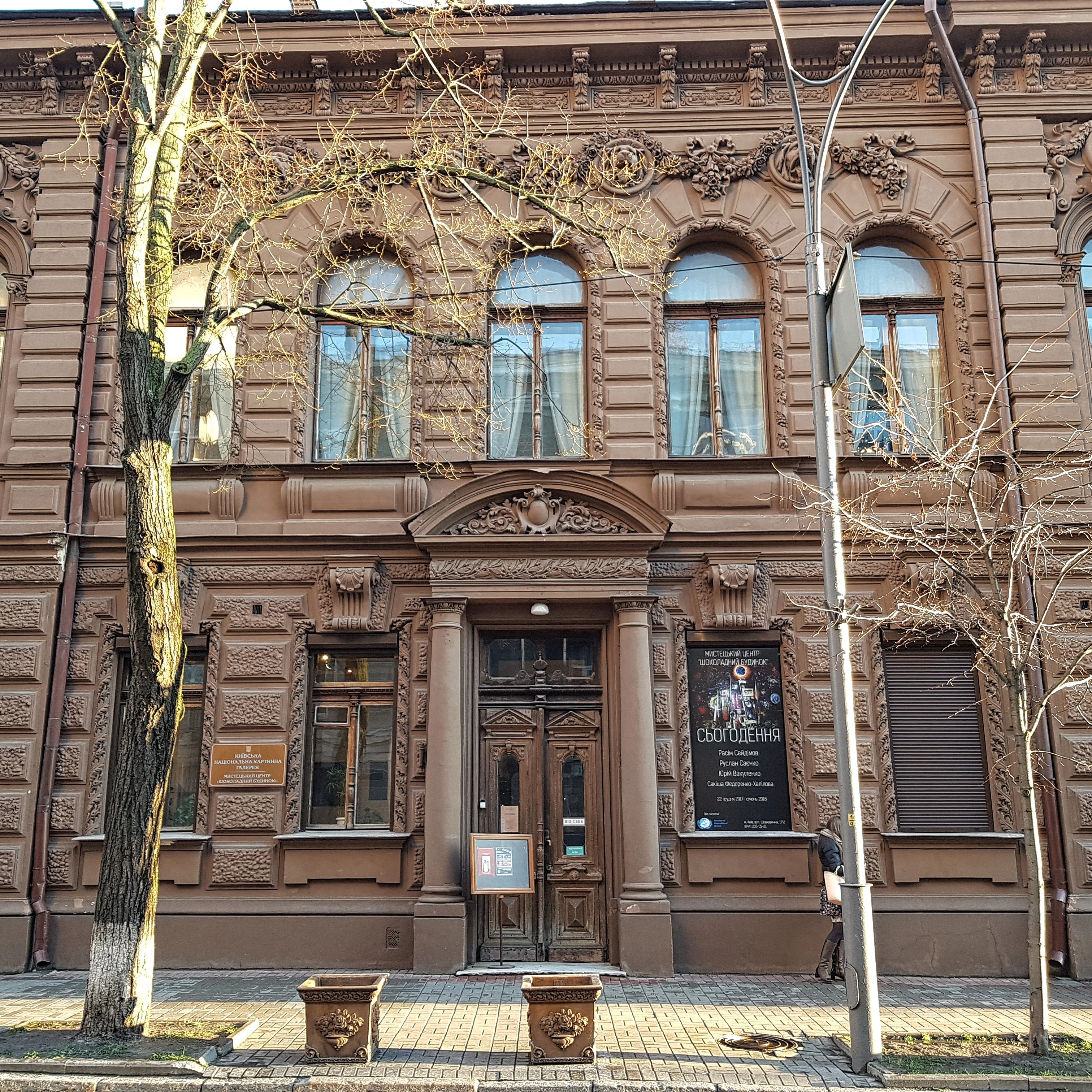 Image of Chocolate House