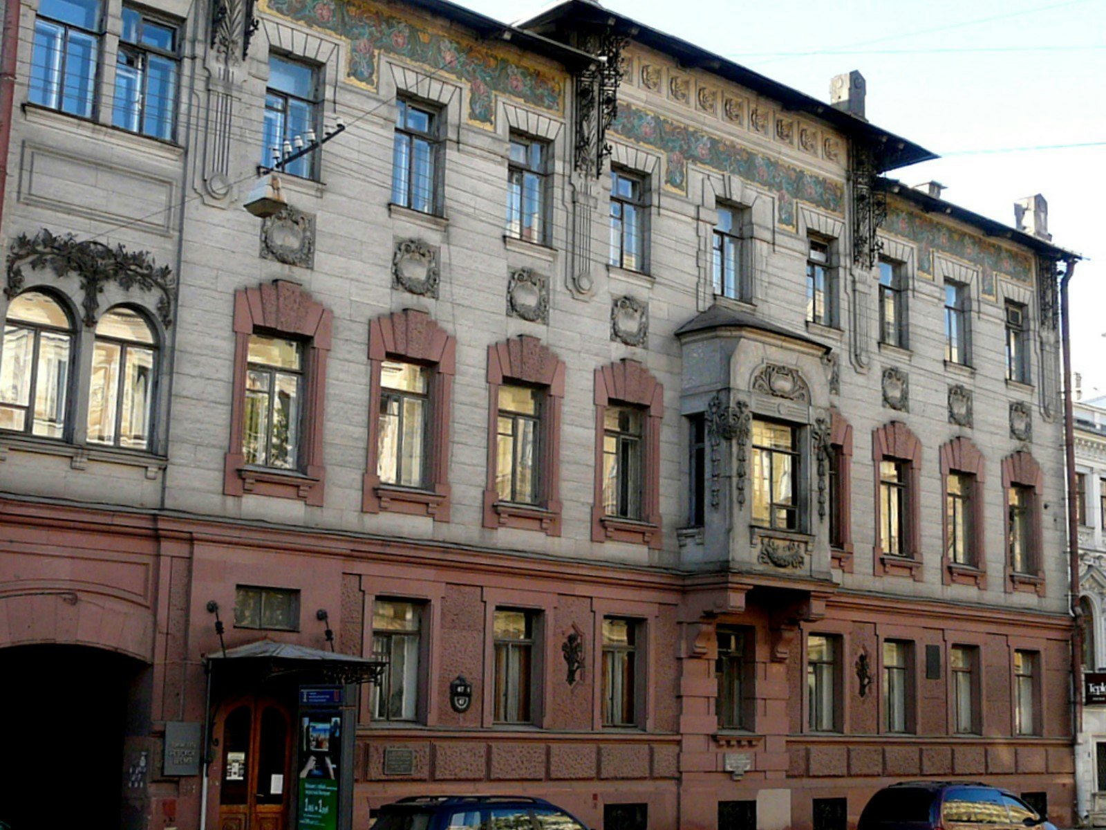 Image of Nabokov Museum