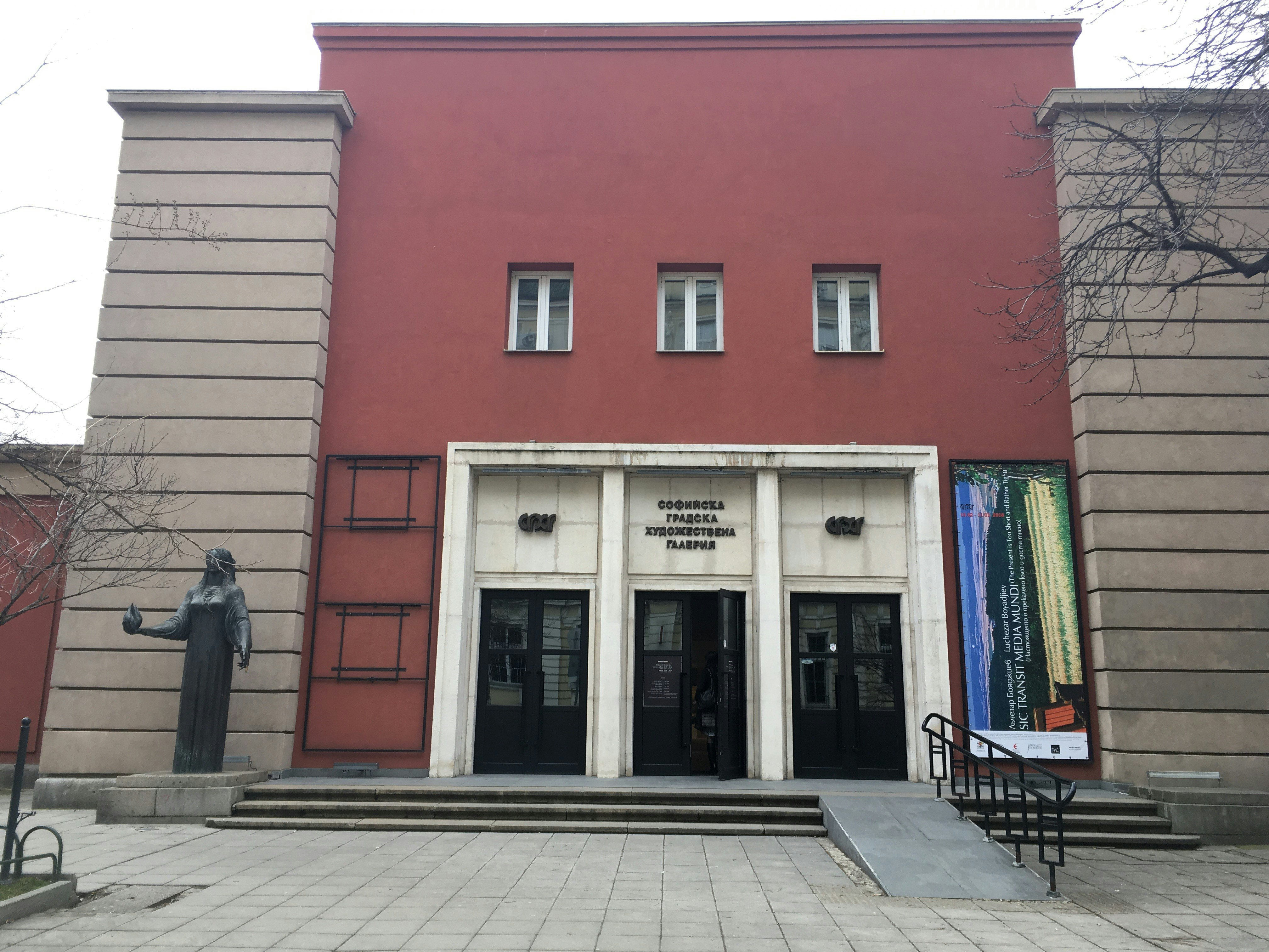 Image of Sofia City Art Gallery