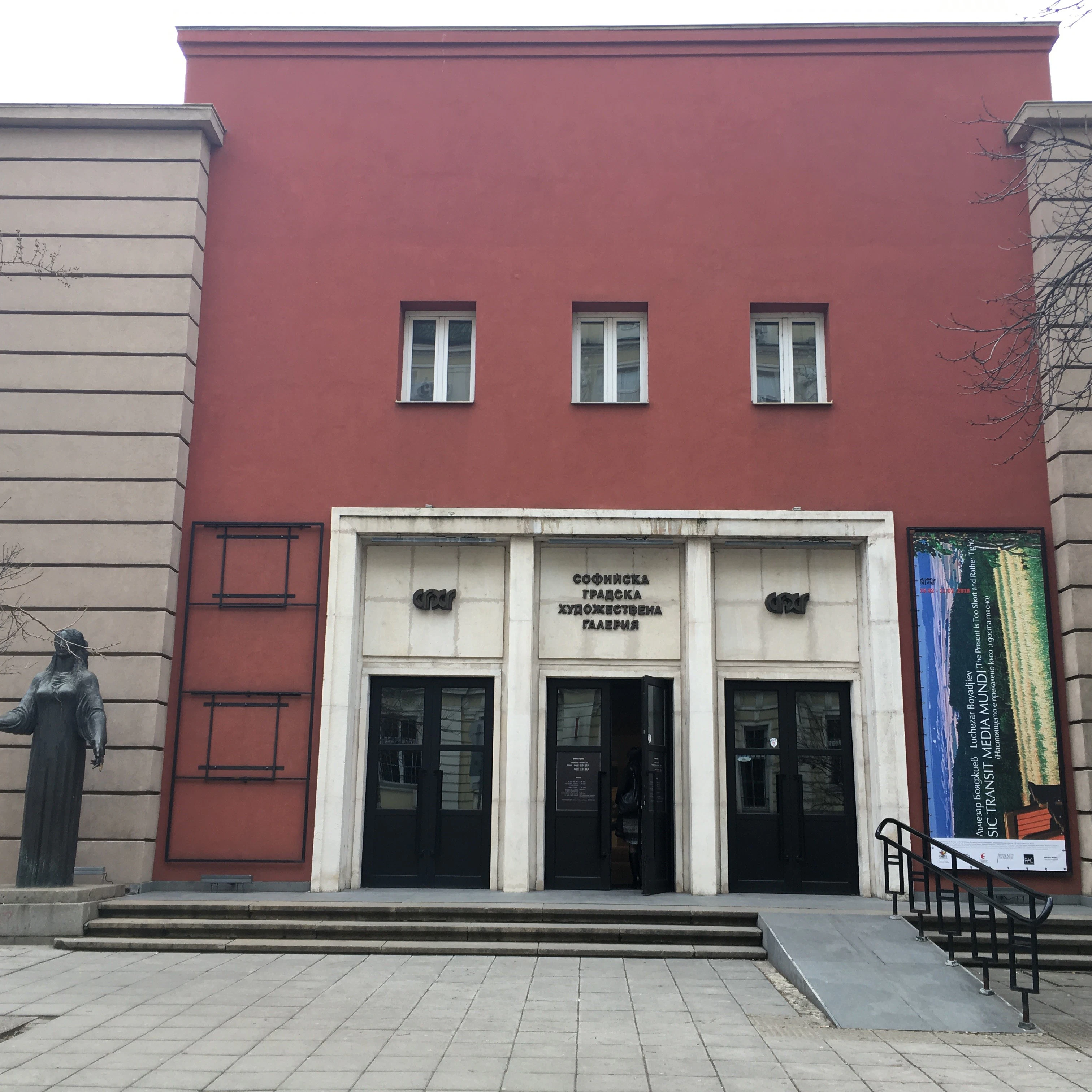 Image of Sofia City Art Gallery