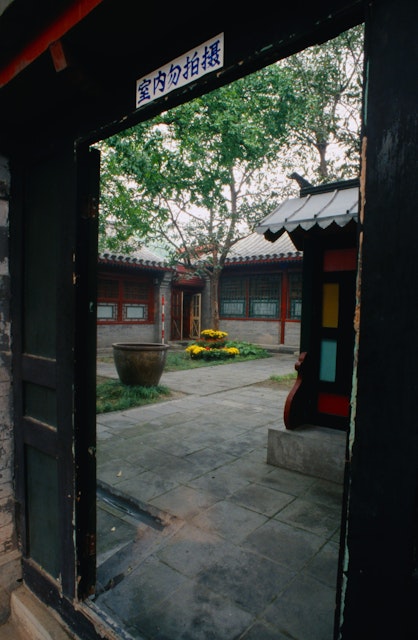 Courtyard of the Former Residence of Lao She (Beijing playwright and writer) in Dongcheng.