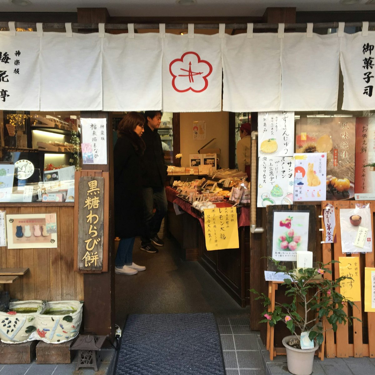 Street entrance to Baikatei sweet shop, Akihabara, Kagurazaka & Korakuen.