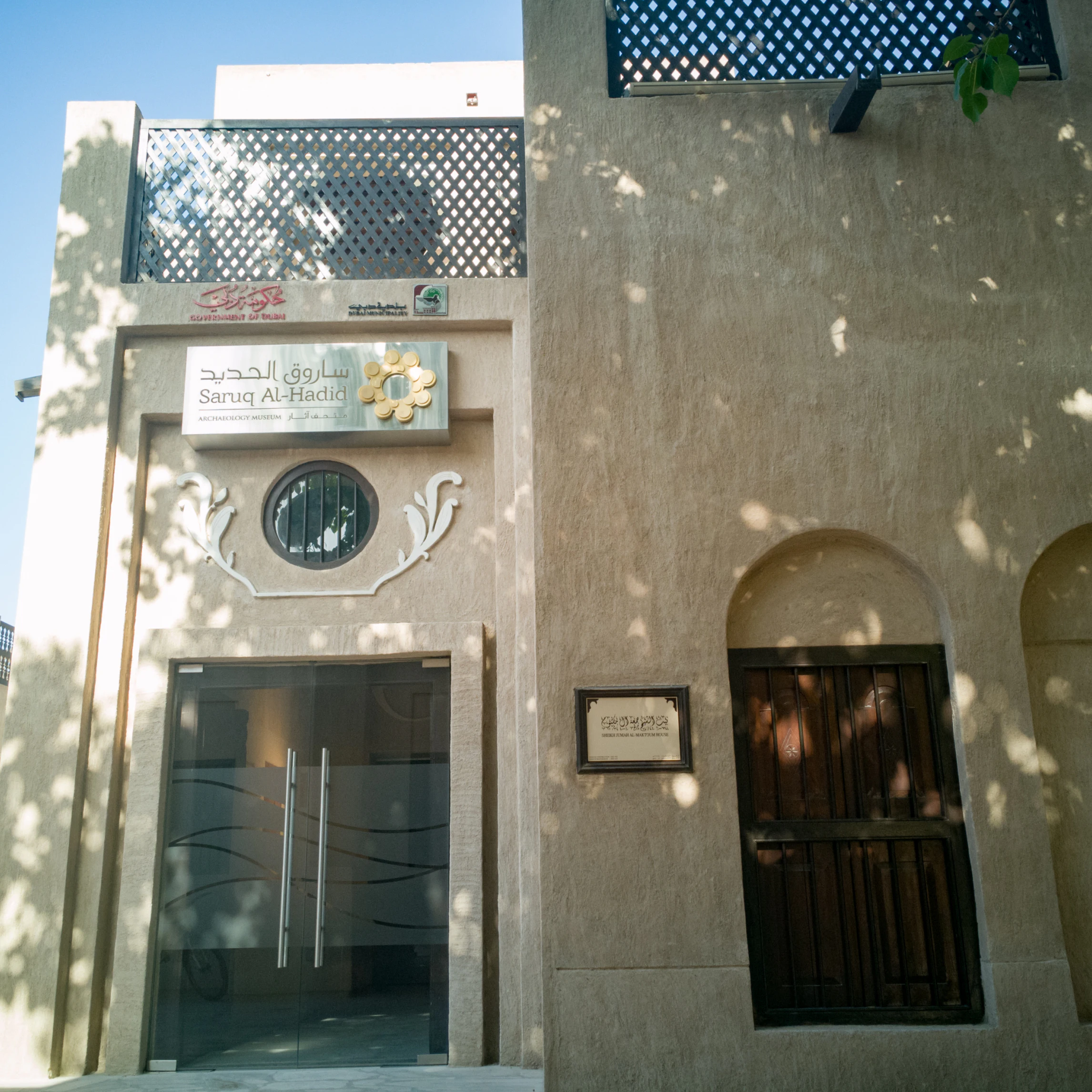 Image of Saruq Al Hadid Archaeology Museum