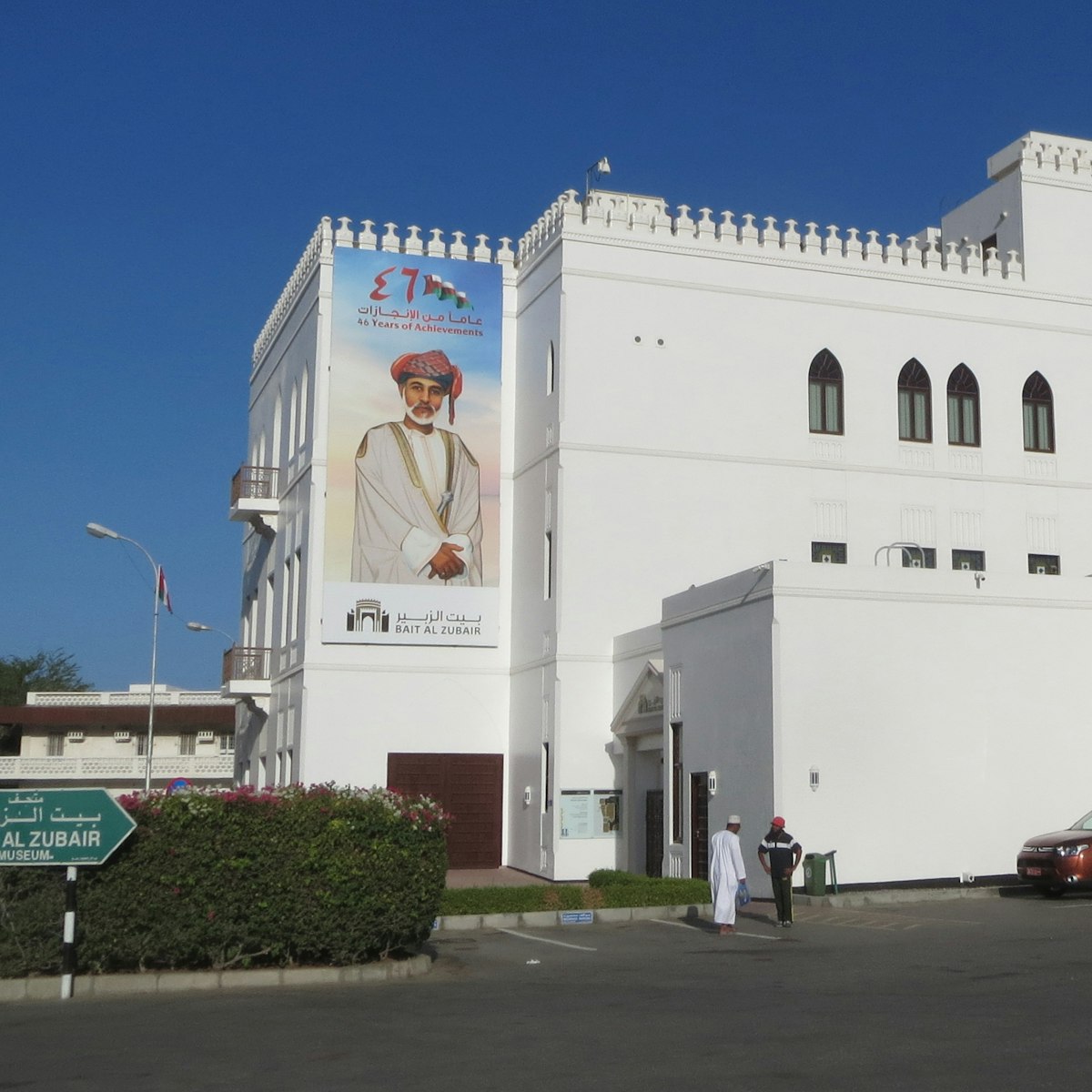 Bait Al Zubair