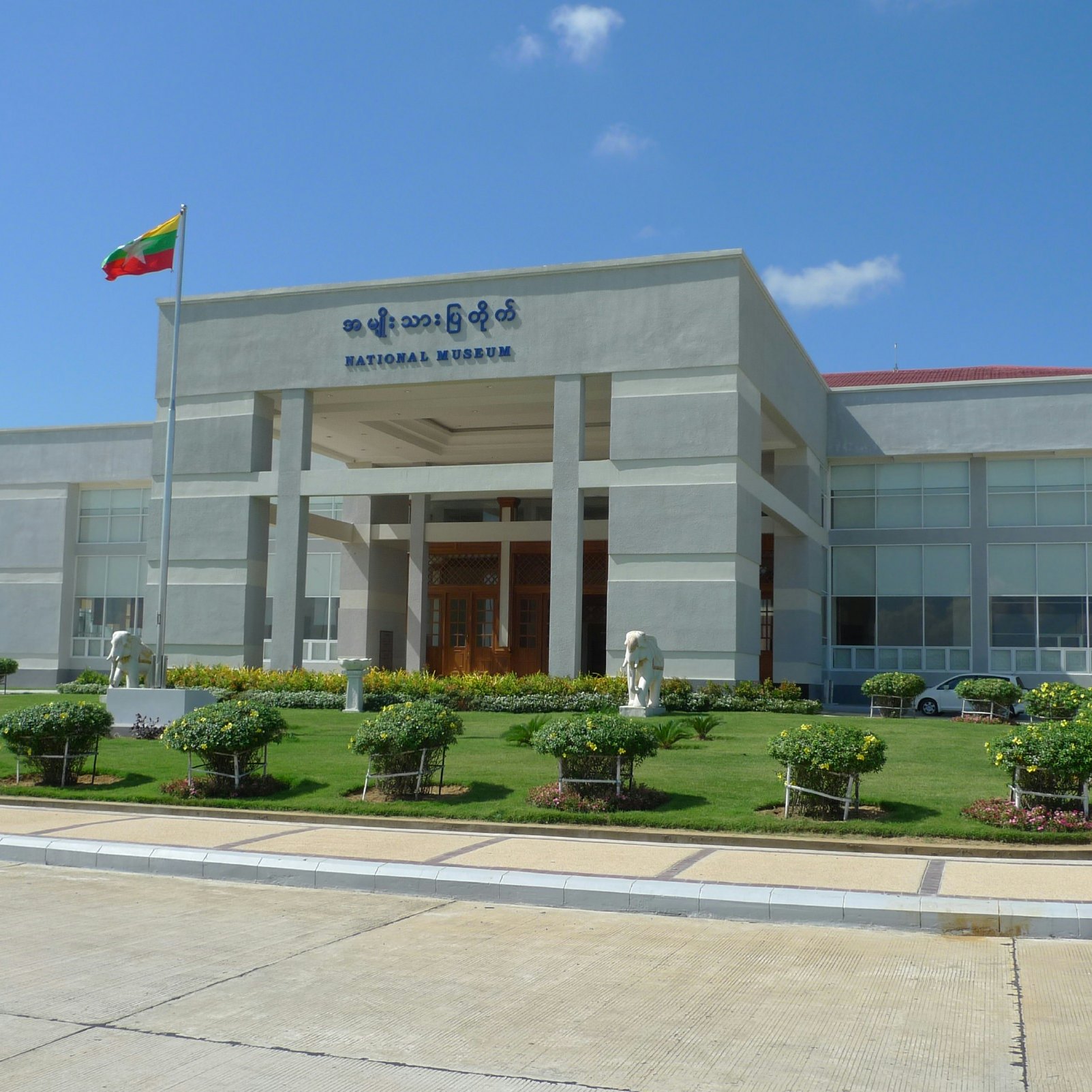 View of National Museum