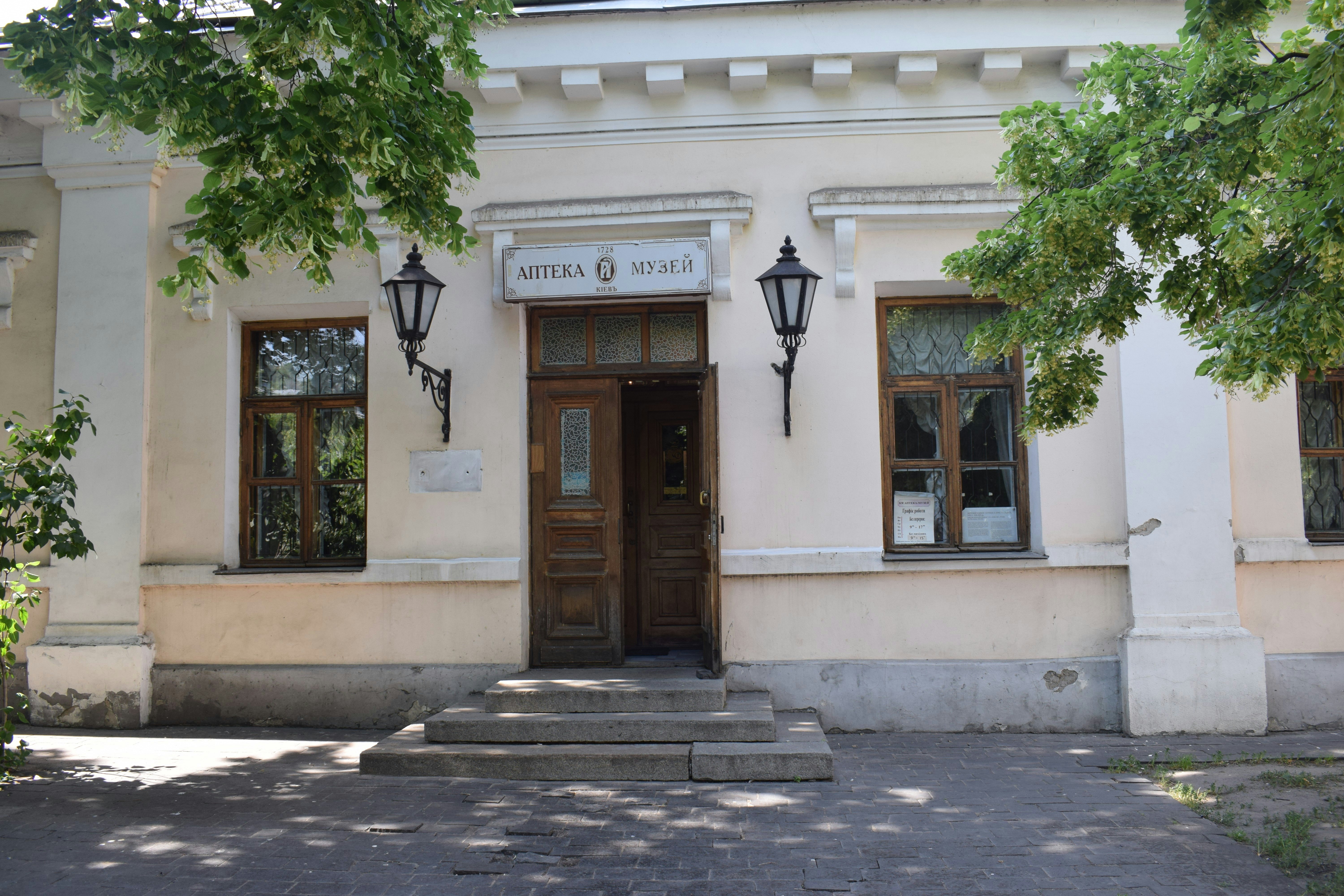 Image of Pharmacy Museum