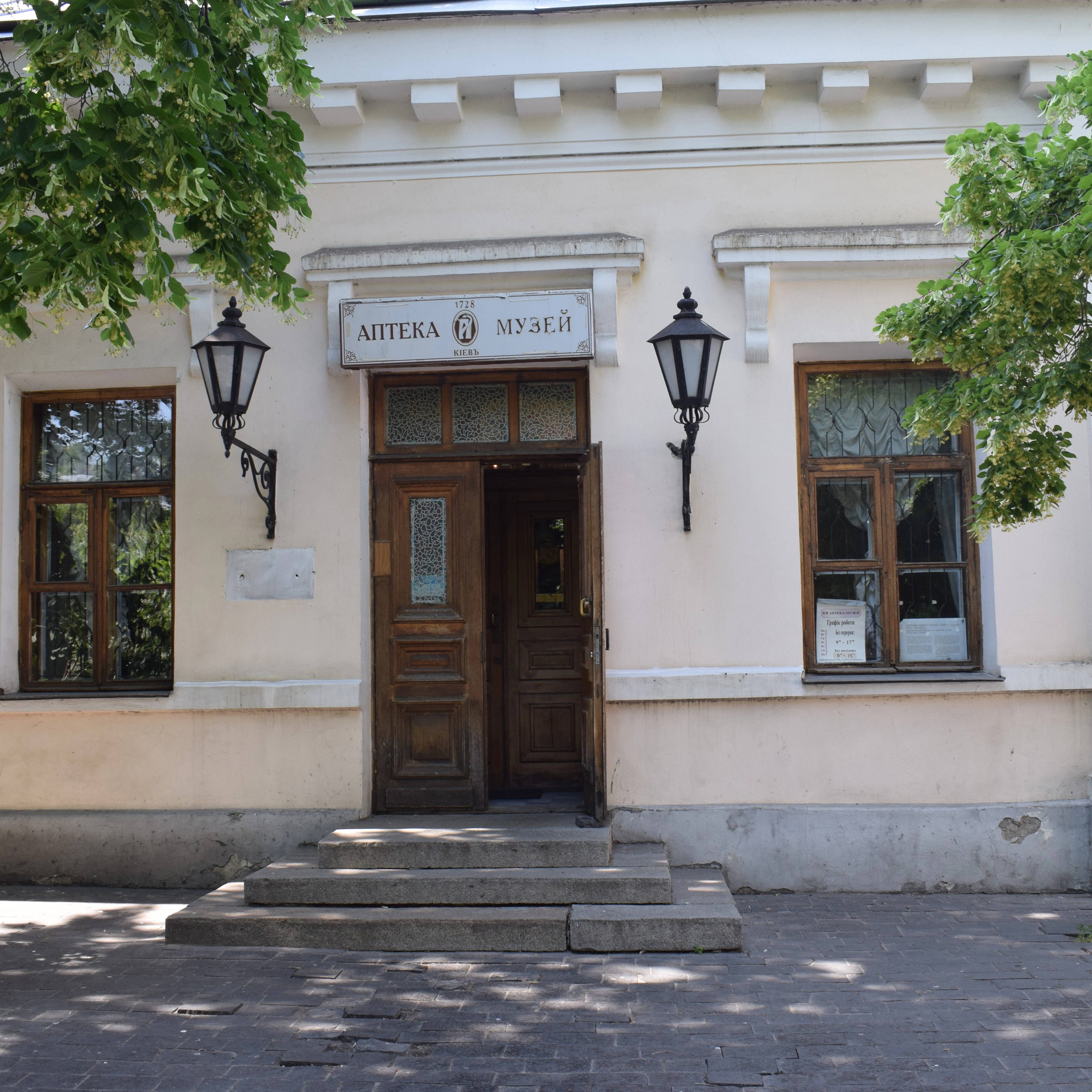 Image of Pharmacy Museum