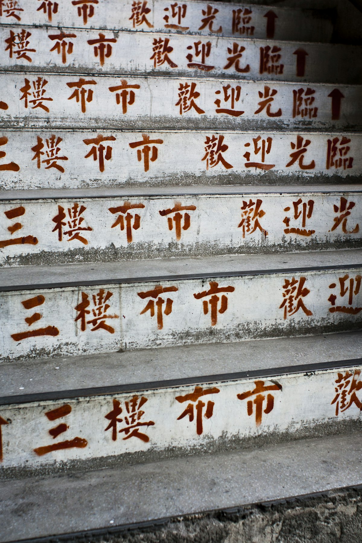 Stairway at Dihua Street Market