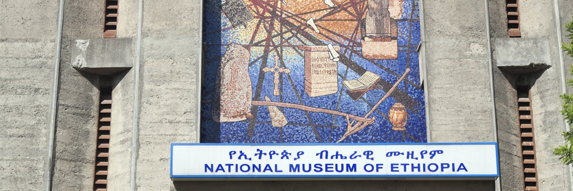 National Museum of Ethiopia.