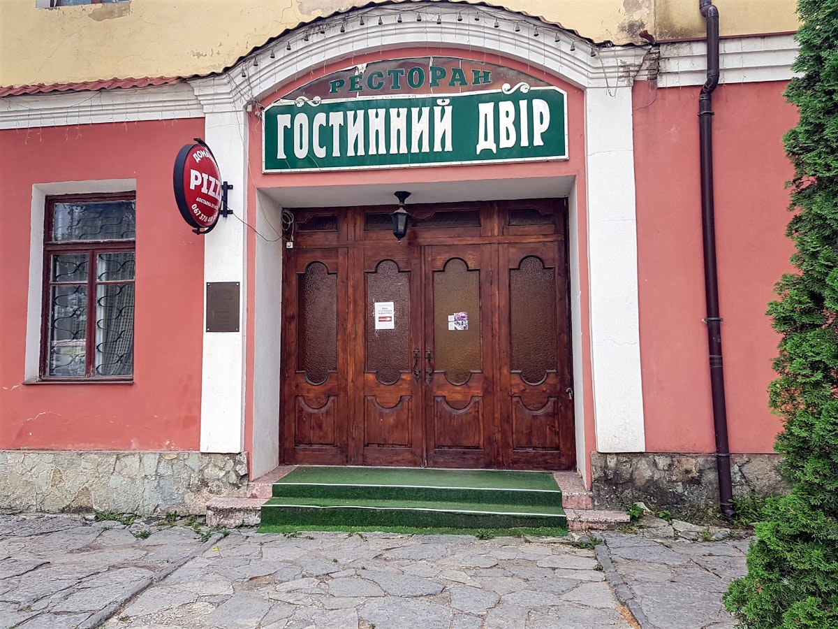 Entrance to Hostynny Dvir restaurant in Kamyanets-Podilsky.
