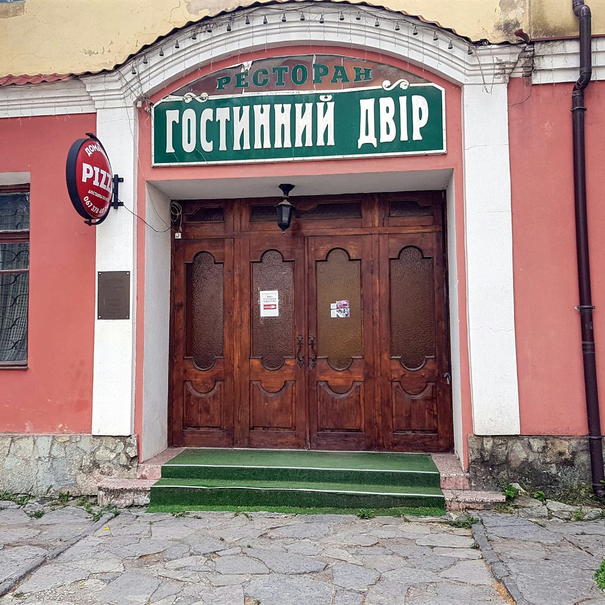 Entrance to Hostynny Dvir restaurant in Kamyanets-Podilsky.