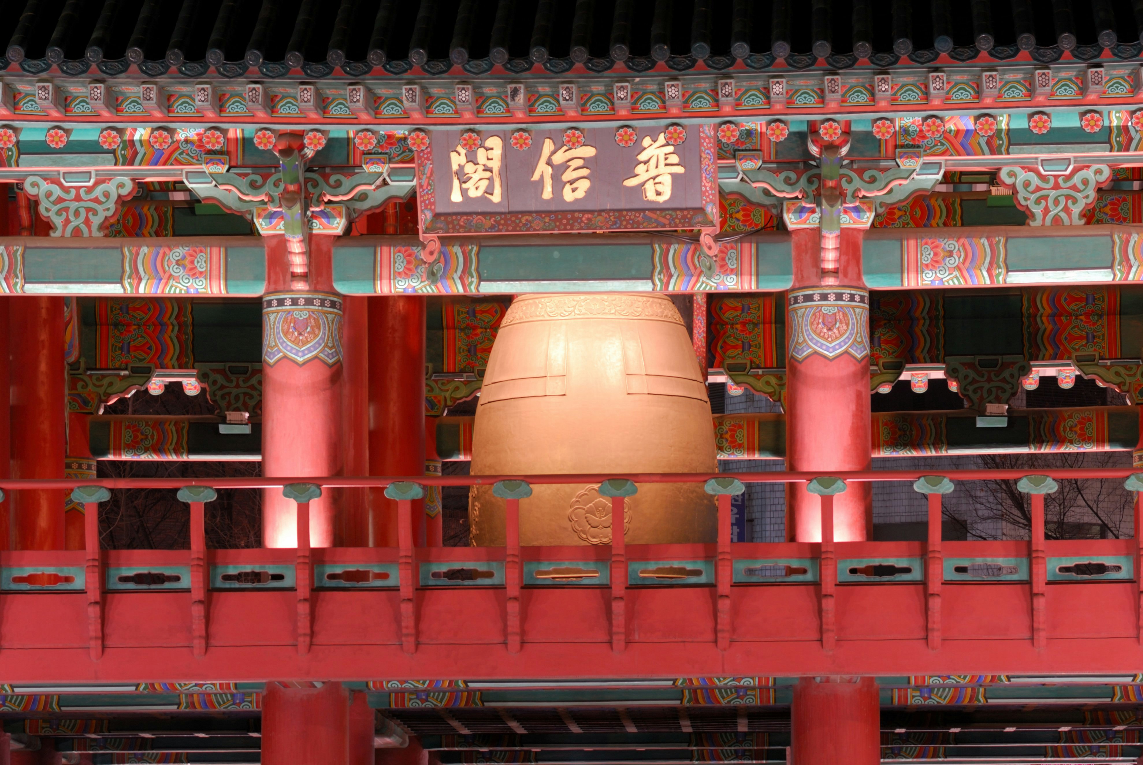 Bosingak New Year Bell, Insadong.