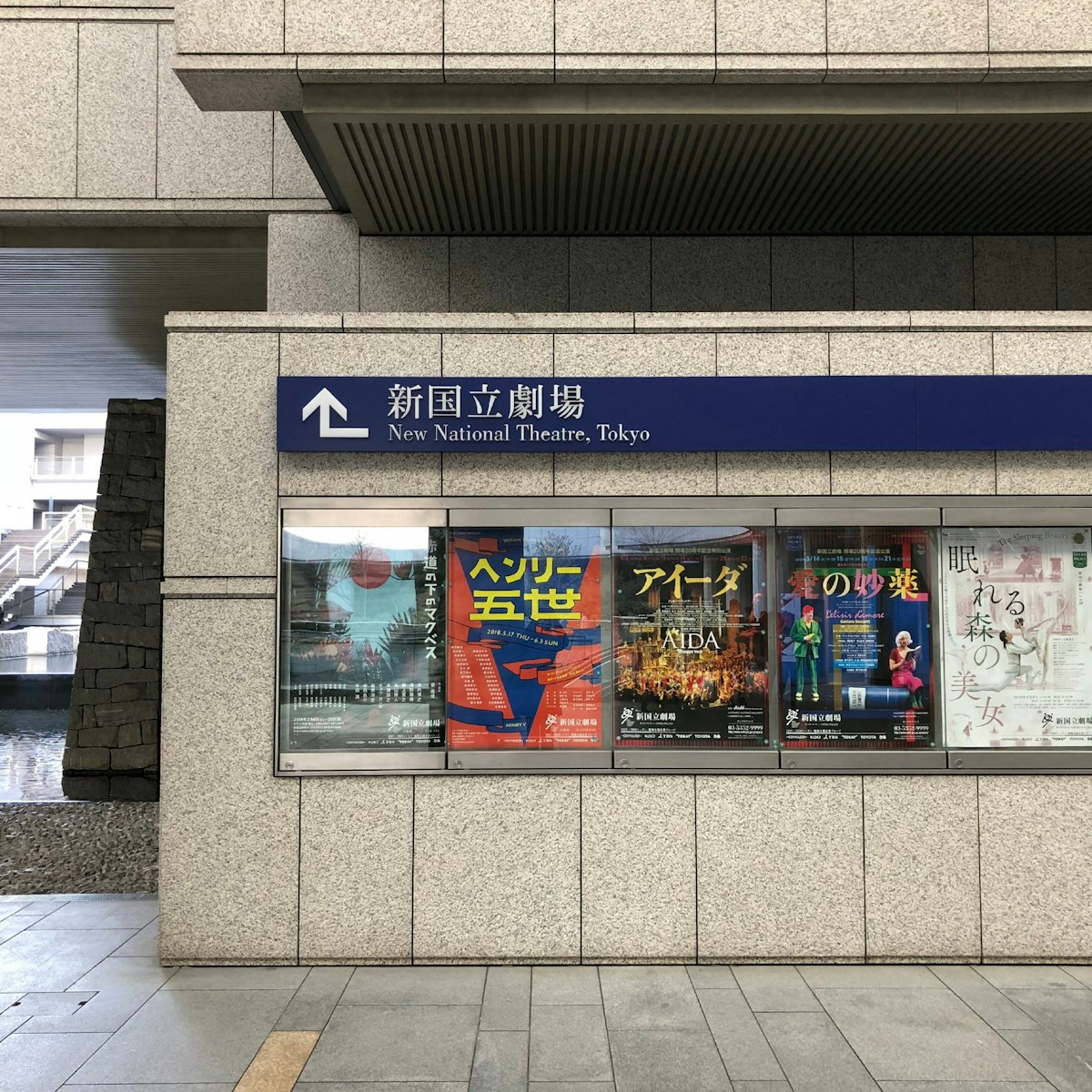 Posters outside the New National Theatre, Shinjuku & Ikebukuro