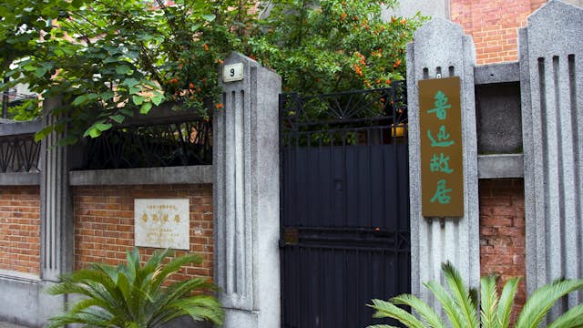 Lu Xun Former Residence entrance.