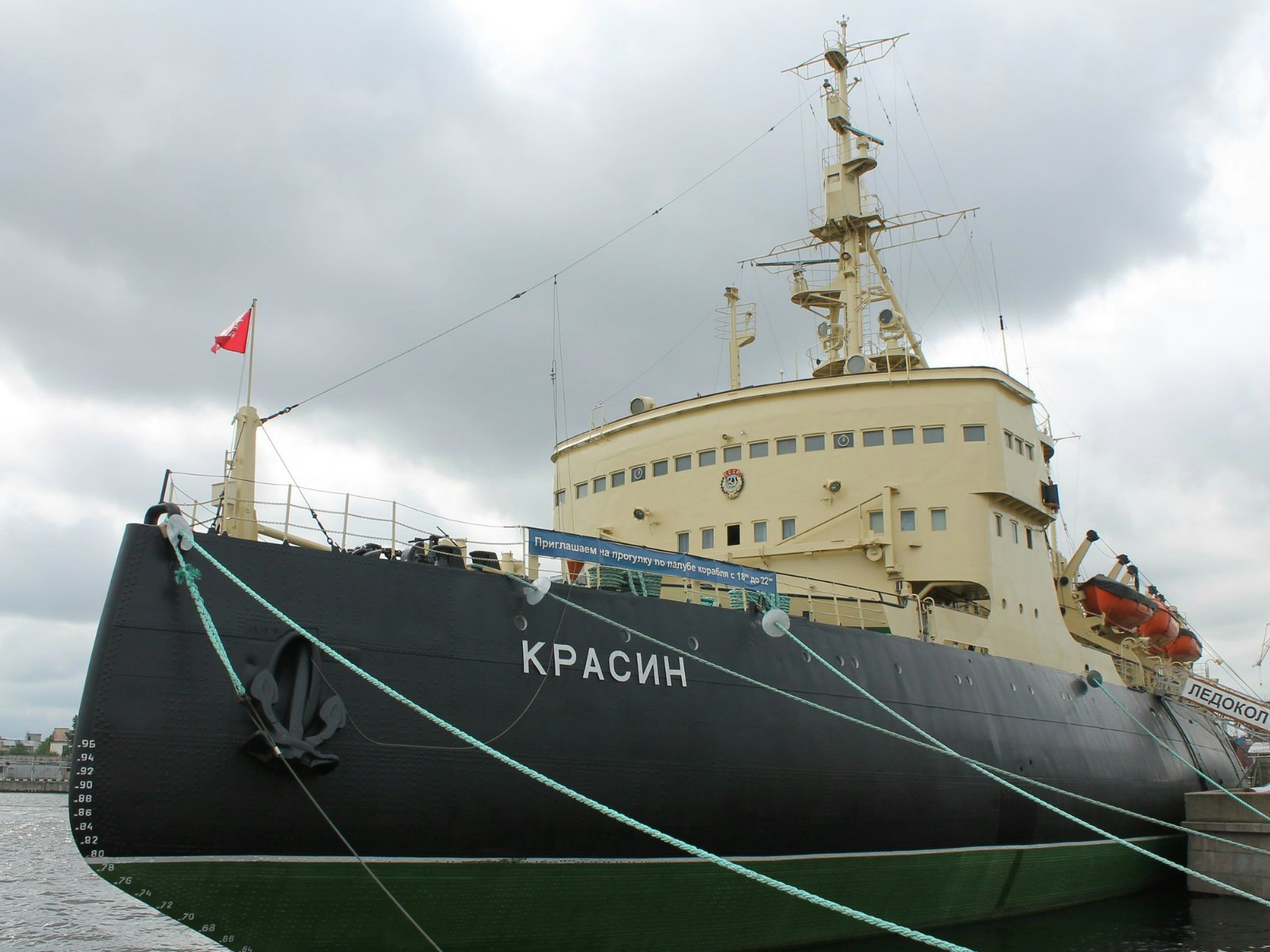 Image of Icebreaker Krasin