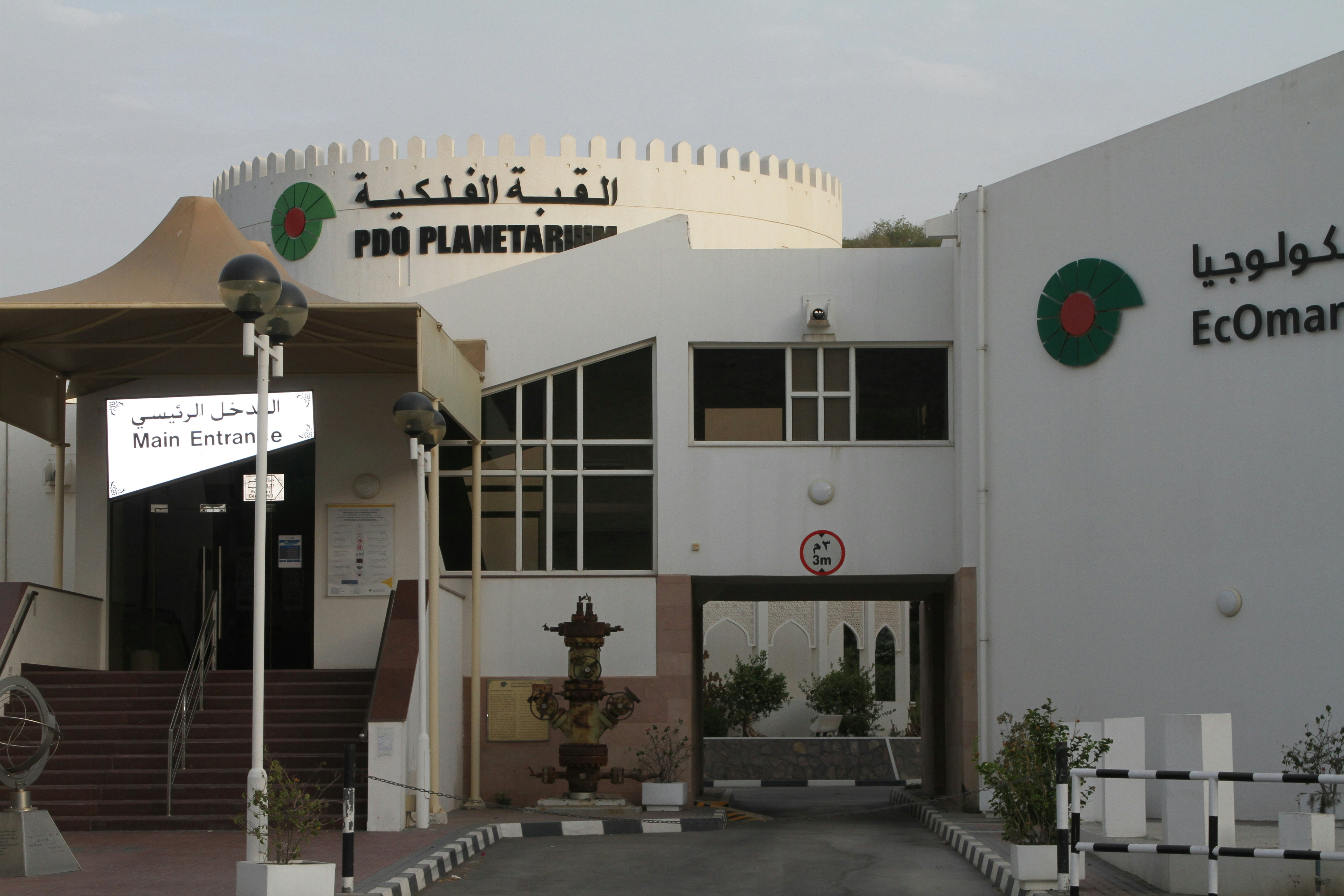 Image of Planetarium