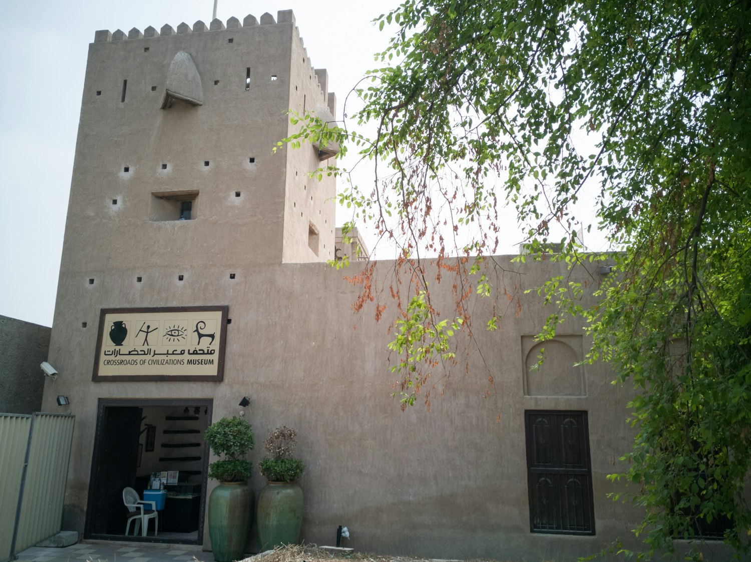 Crossroads of Civilizations Museum