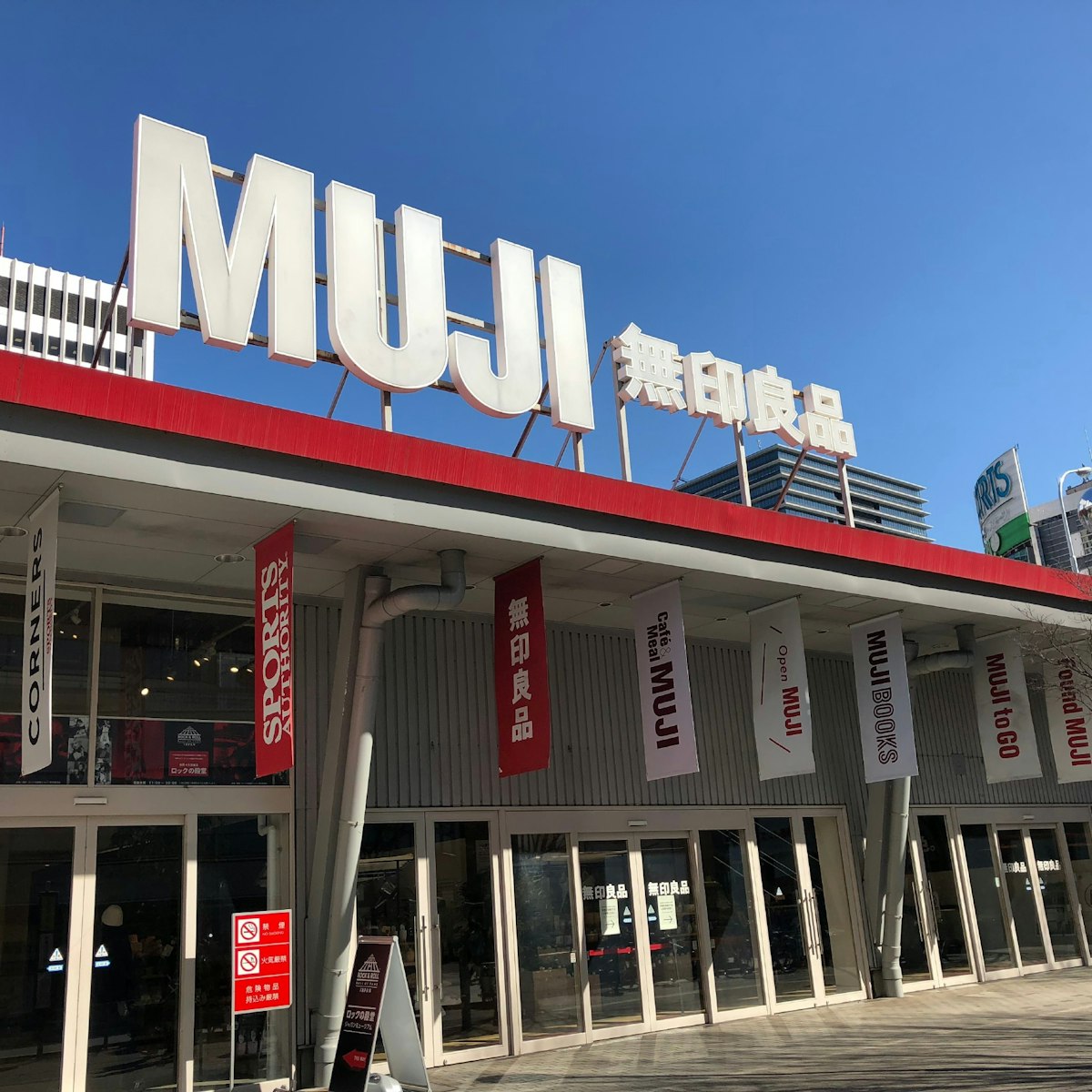 Store front of Muji's Yurakucho flagship store, Marunouchi & Nihombashi