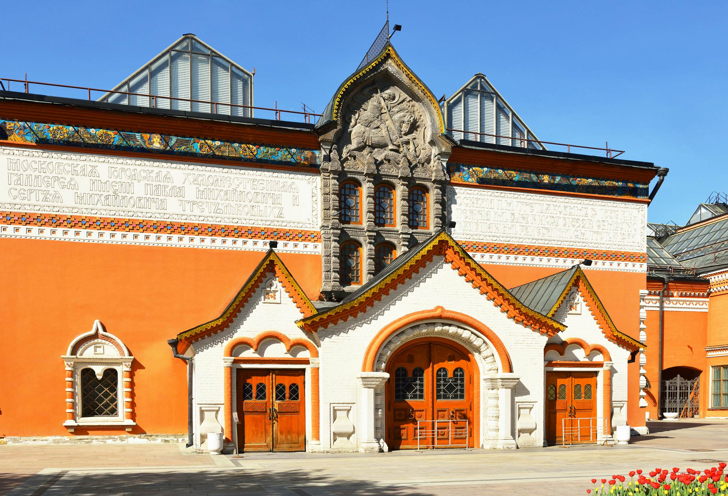 Tretyakov Gallery